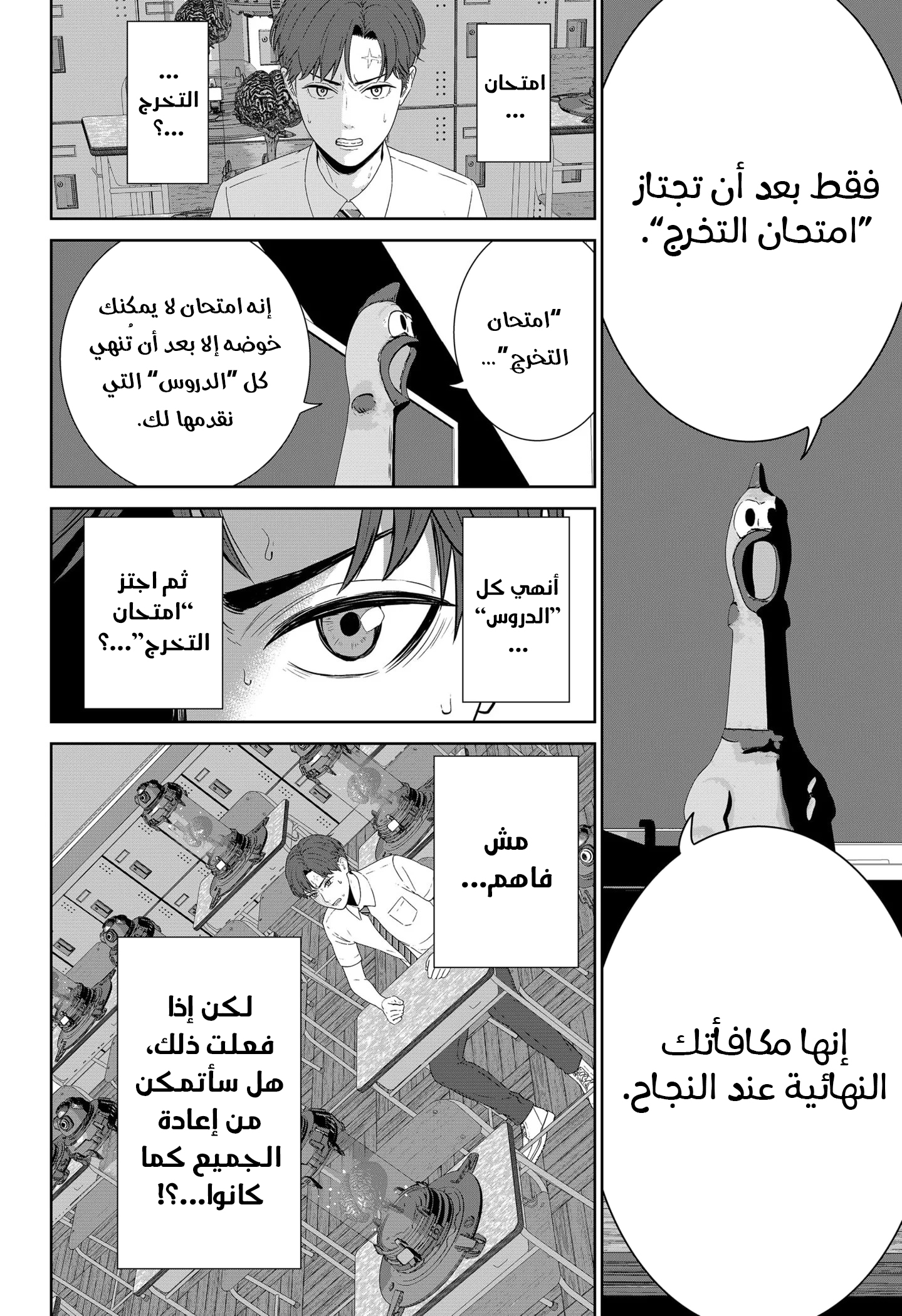 Gunnou Kyoushitsu Vol. 1 Ch. 2 第15页