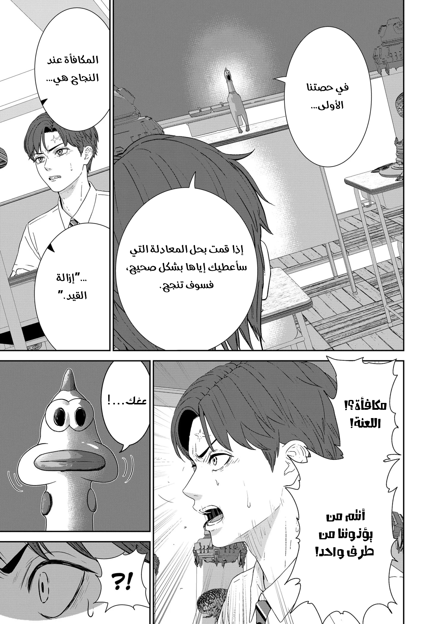 Gunnou Kyoushitsu Vol. 1 Ch. 2 第16页