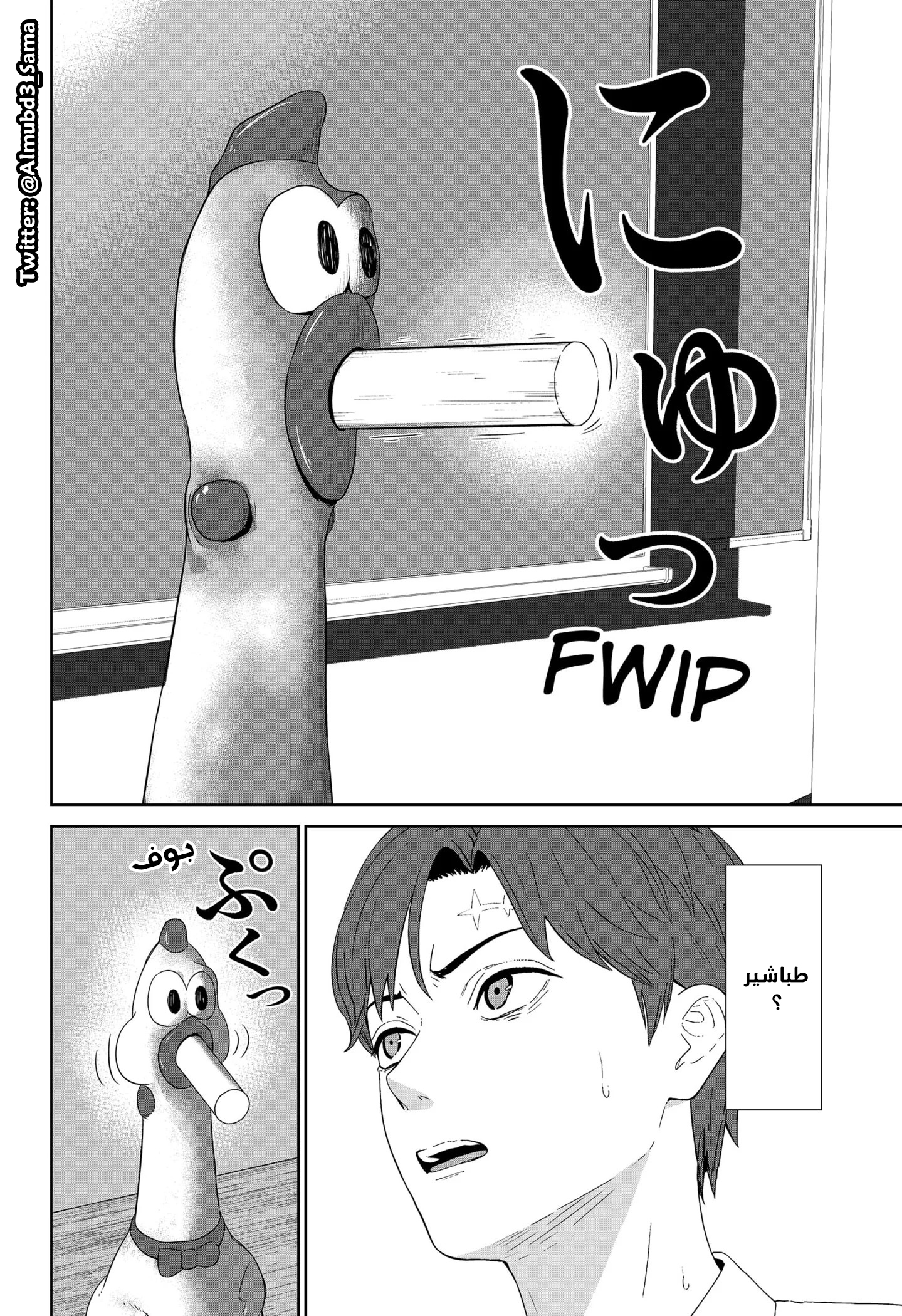 Gunnou Kyoushitsu Vol. 1 Ch. 2 第17页