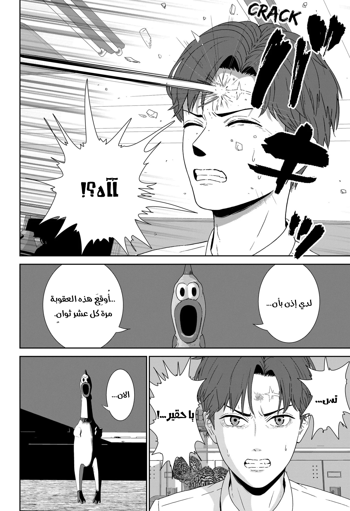 Gunnou Kyoushitsu Vol. 1 Ch. 2 第19页