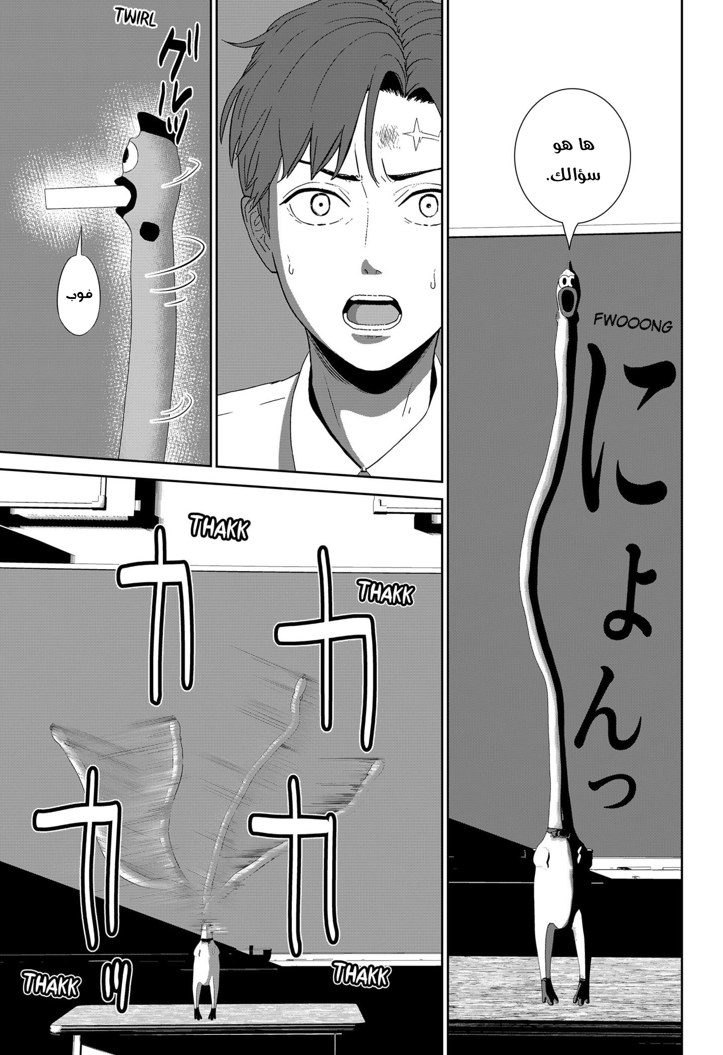 Gunnou Kyoushitsu Vol. 1 Ch. 2 第20页