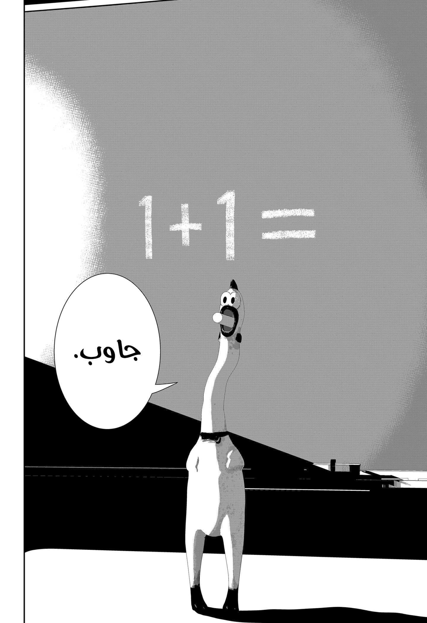 Gunnou Kyoushitsu Vol. 1 Ch. 2 第21页