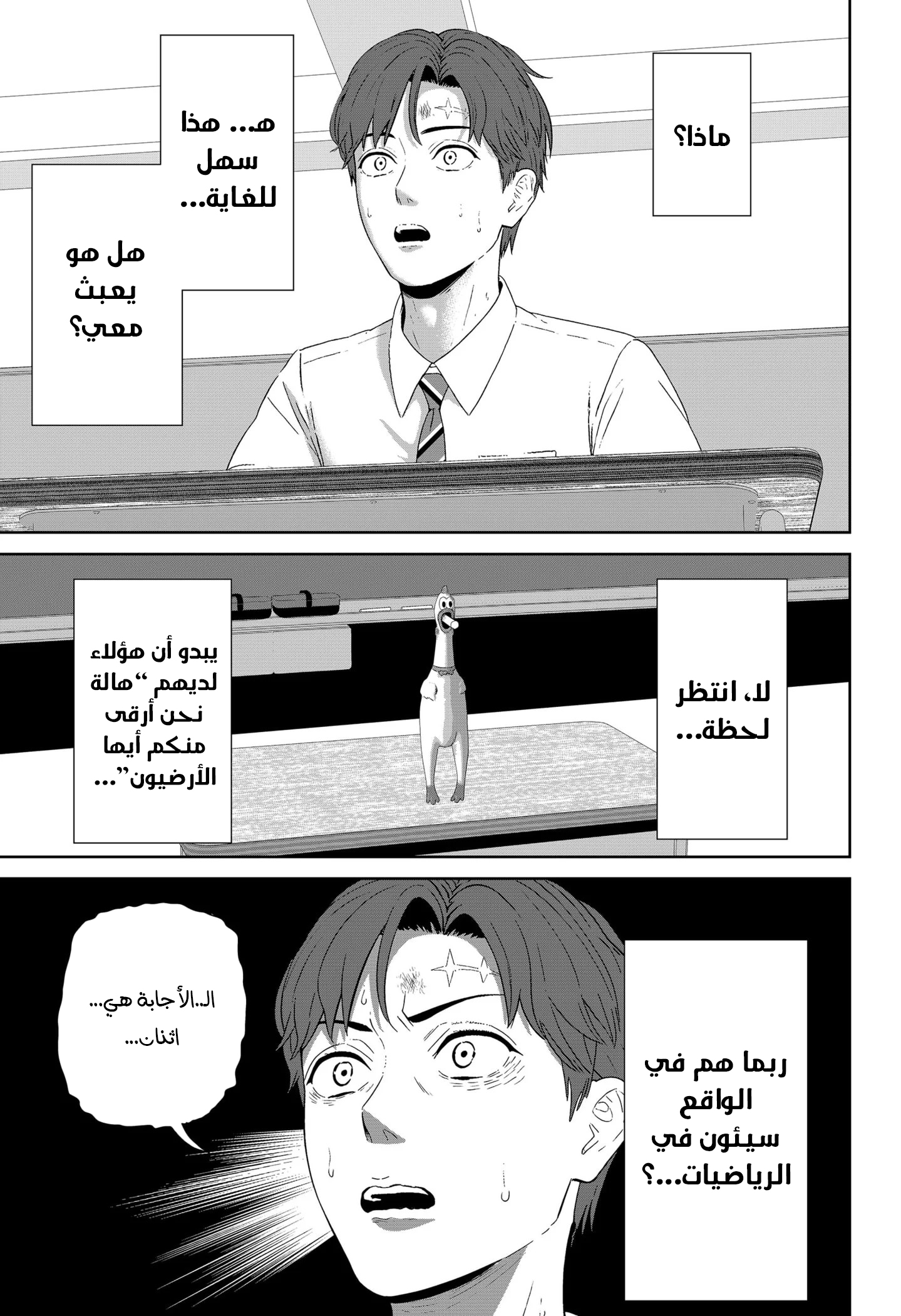 Gunnou Kyoushitsu Vol. 1 Ch. 2 第22页