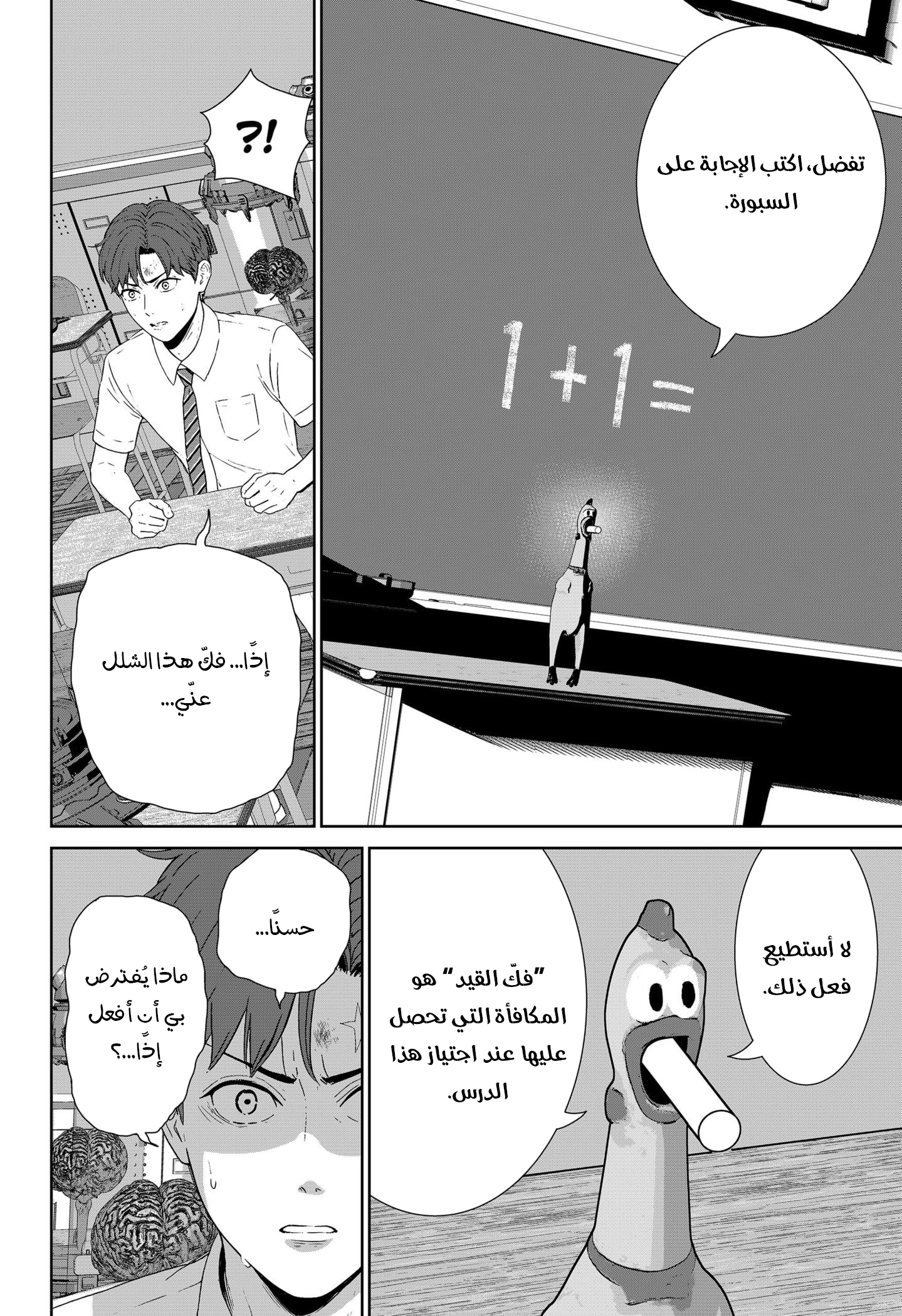 Gunnou Kyoushitsu Vol. 1 Ch. 2 第23页