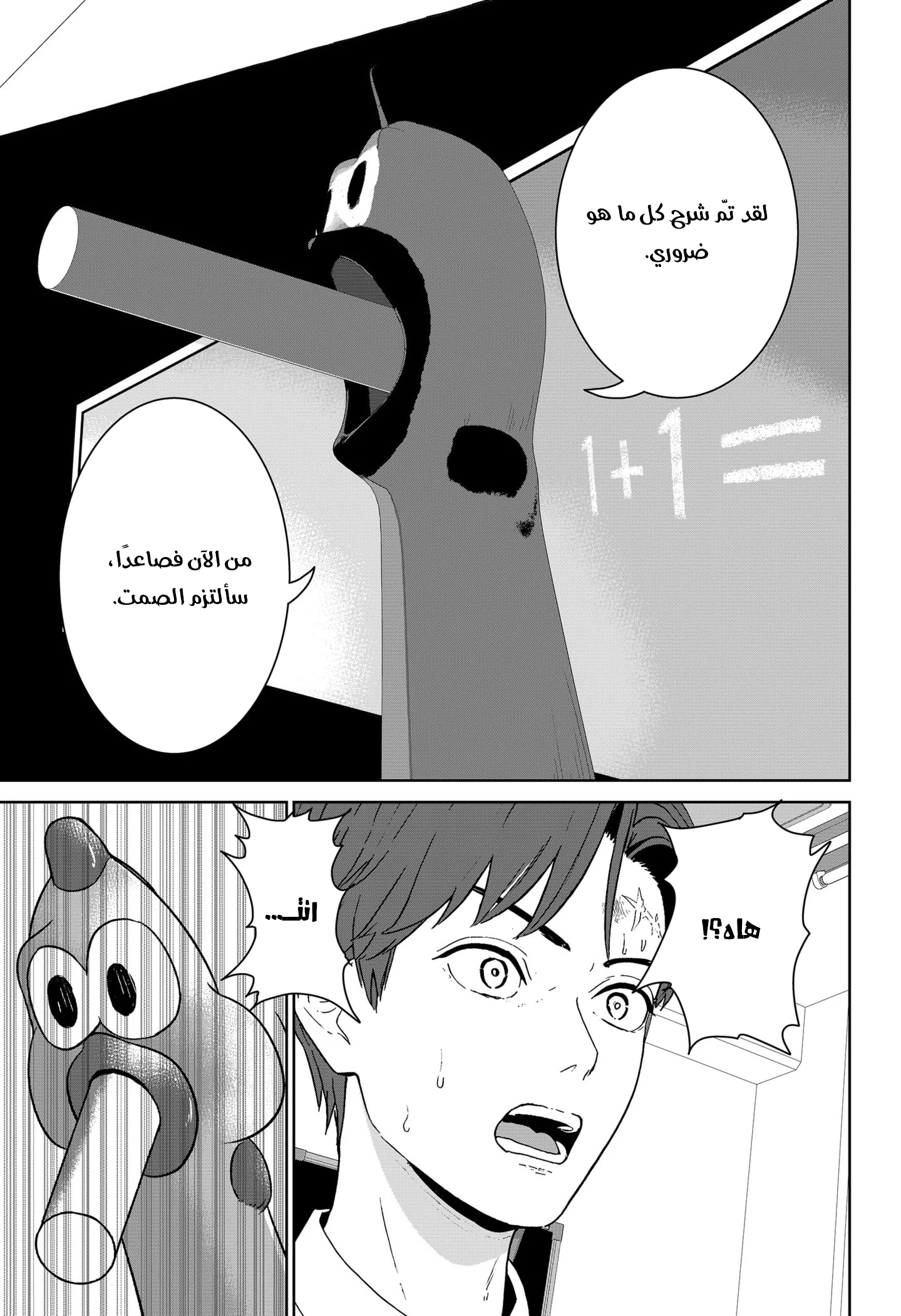 Gunnou Kyoushitsu Vol. 1 Ch. 2 第24页