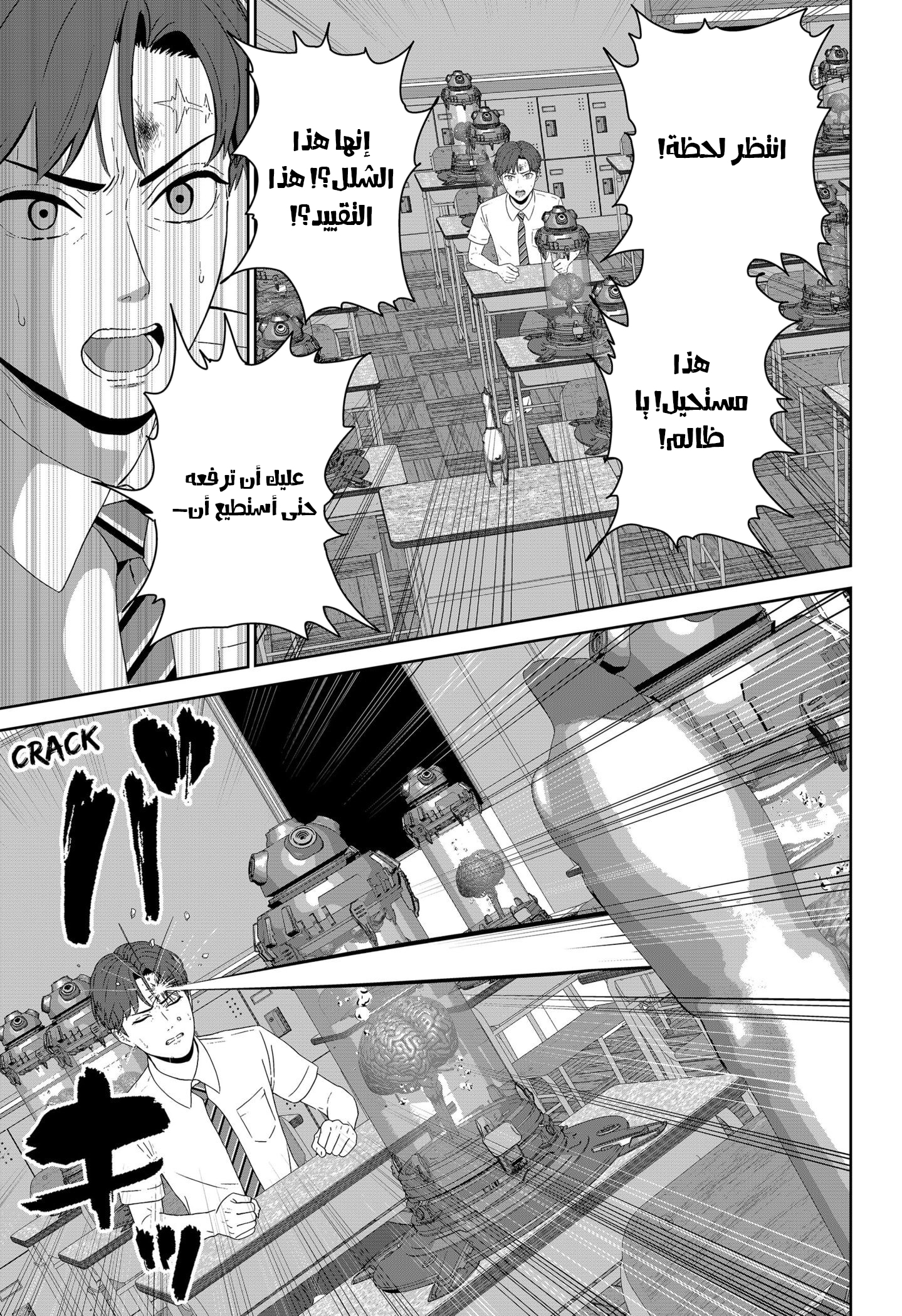 Gunnou Kyoushitsu Vol. 1 Ch. 2 第26页