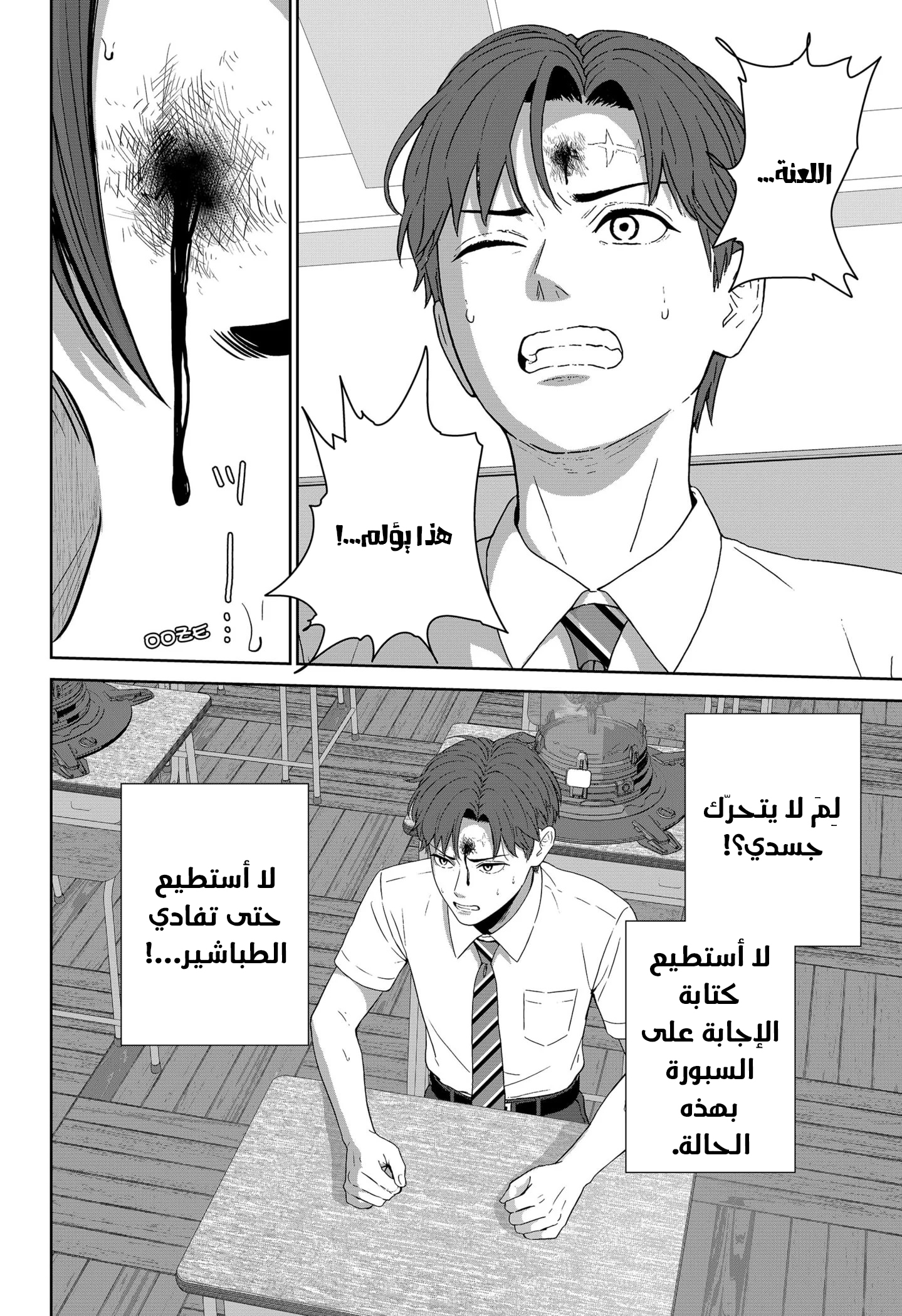 Gunnou Kyoushitsu Vol. 1 Ch. 2 第27页