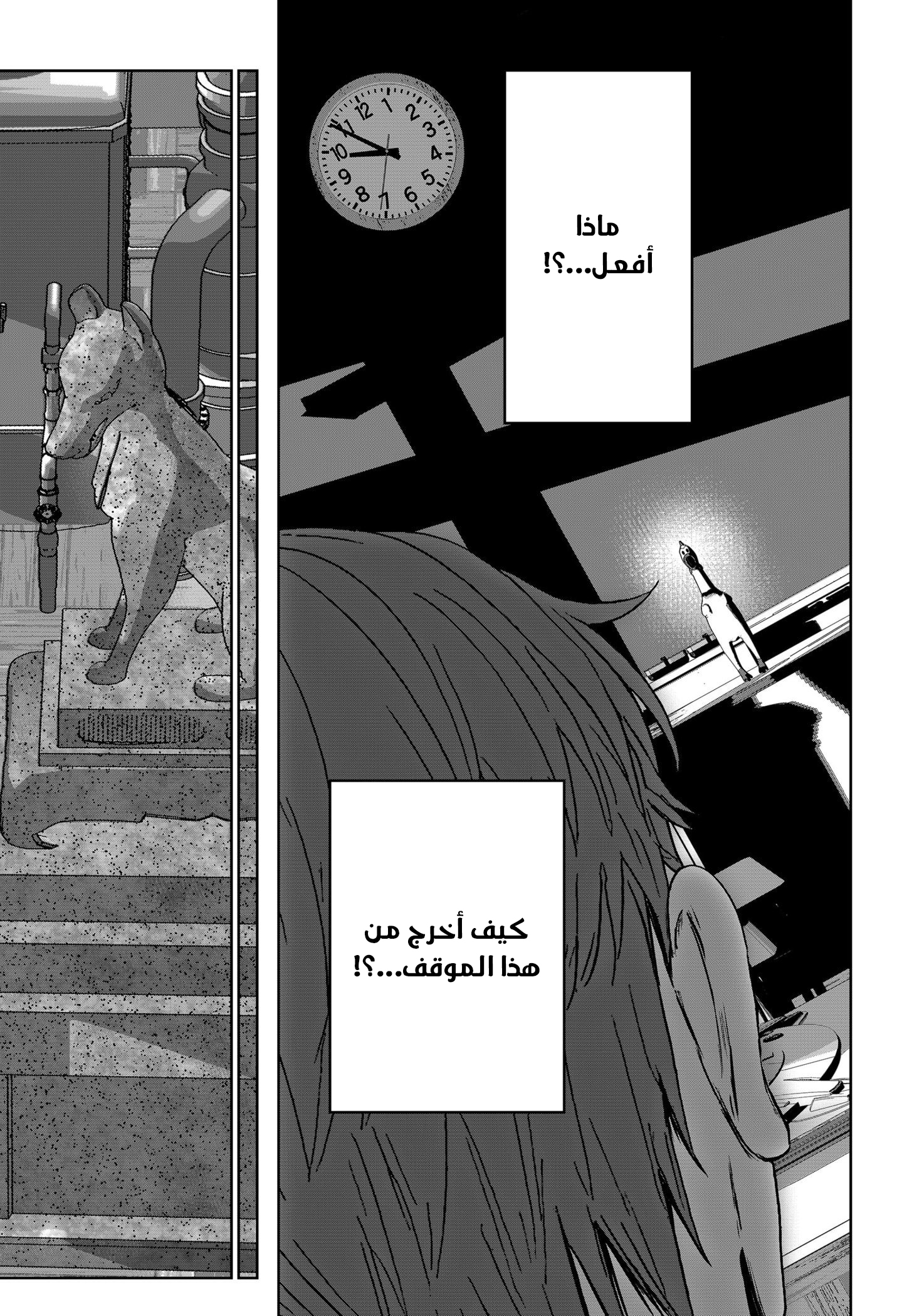 Gunnou Kyoushitsu Vol. 1 Ch. 2 第28页