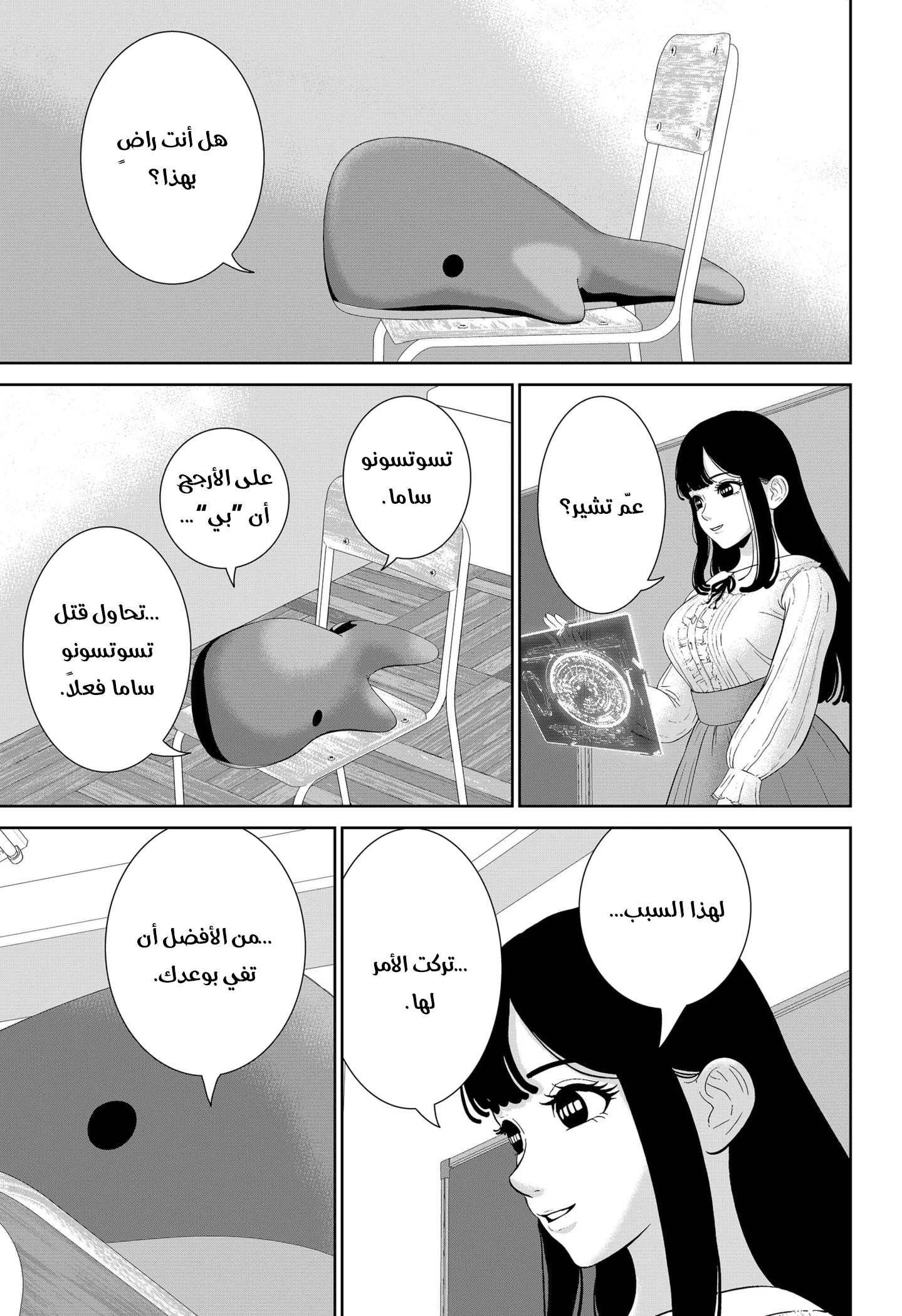 Gunnou Kyoushitsu Vol. 1 Ch. 2 第30页