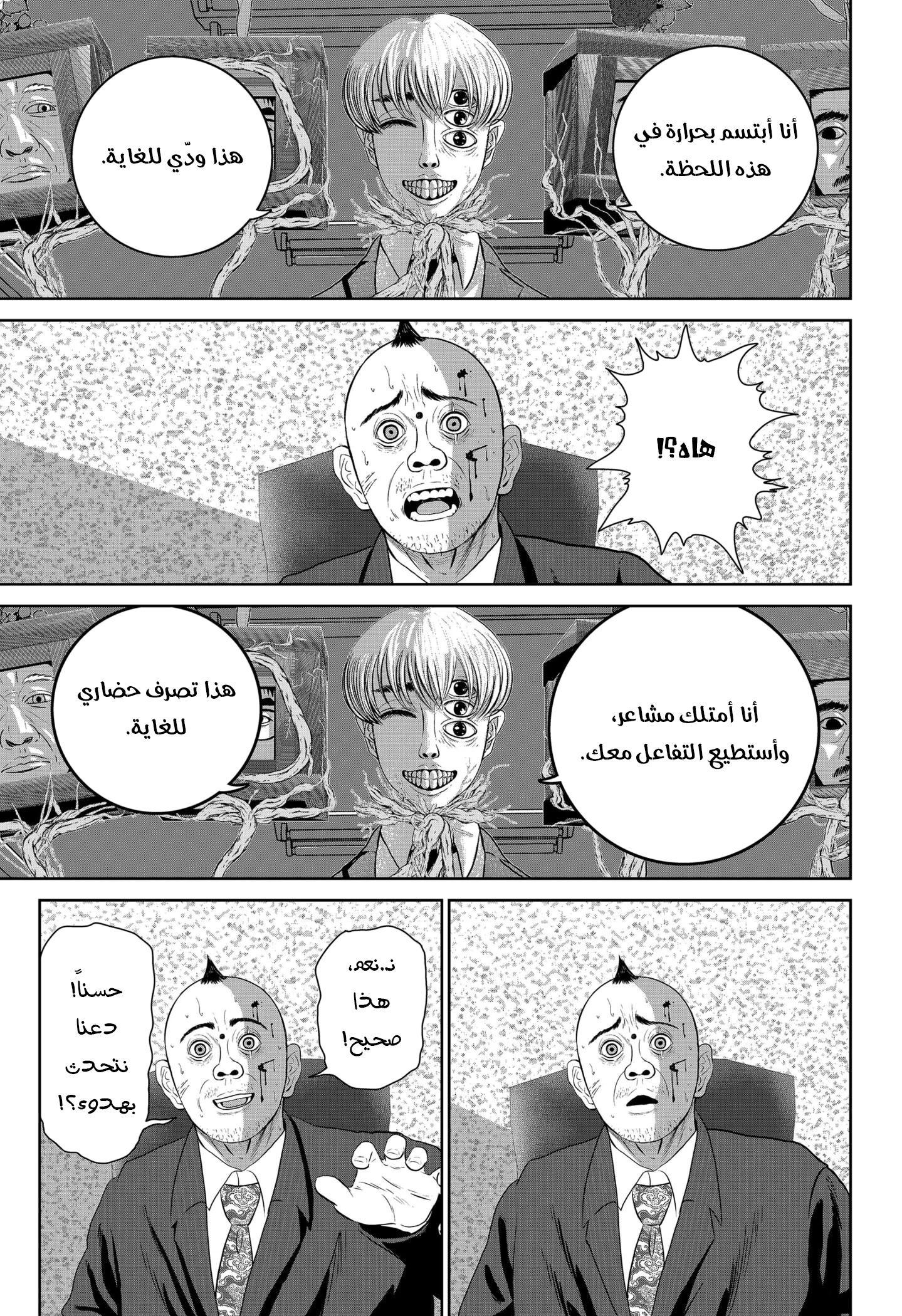 Gunnou Kyoushitsu Vol. 1 Ch. 2 第4页