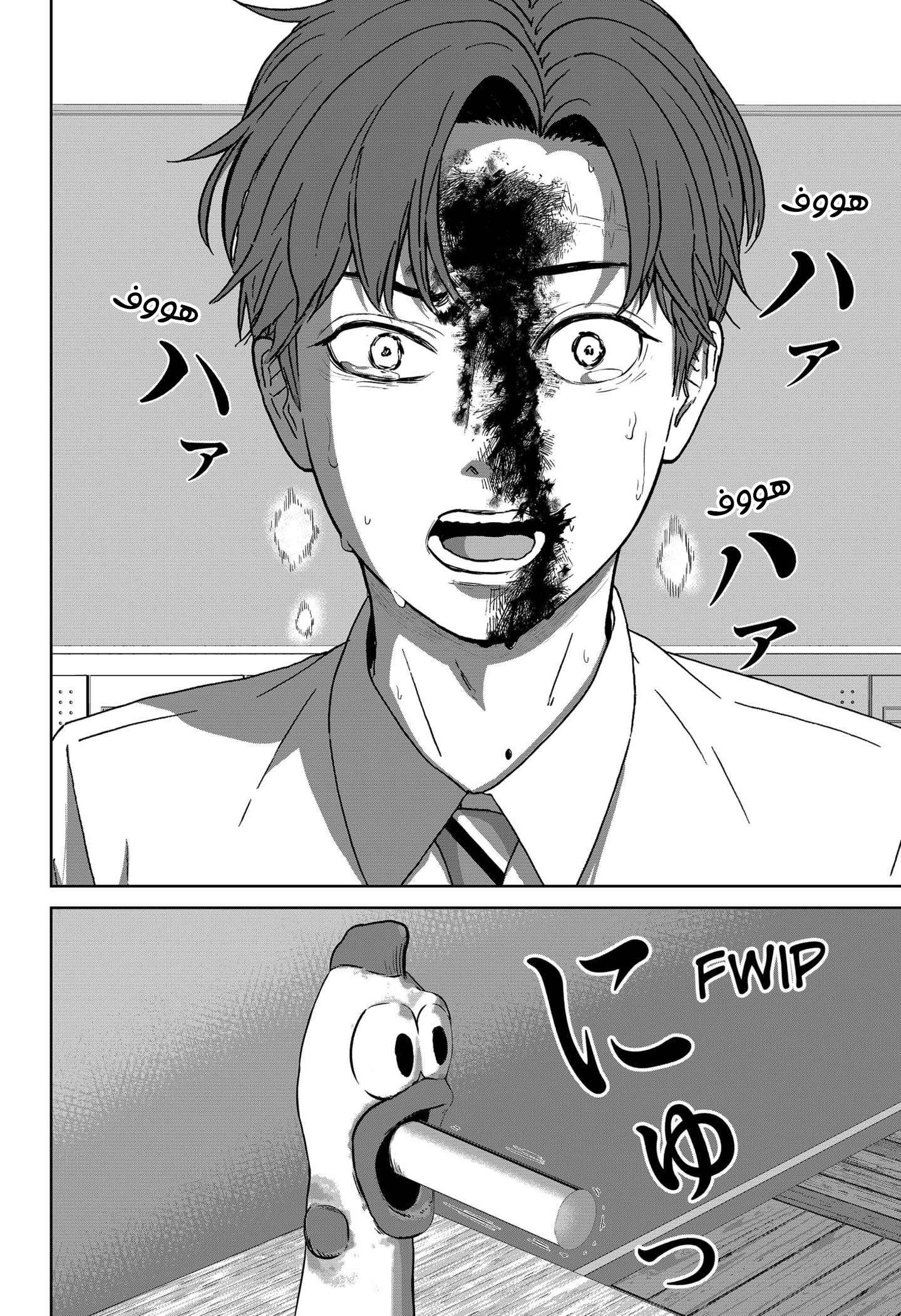 Gunnou Kyoushitsu Vol. 1 Ch. 2 第33页