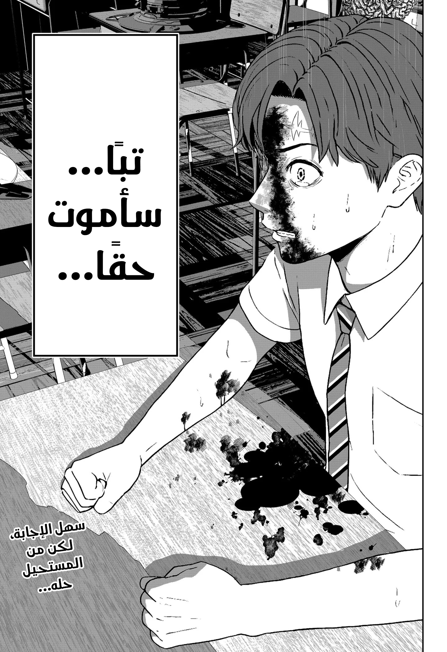 Gunnou Kyoushitsu Vol. 1 Ch. 2 第34页
