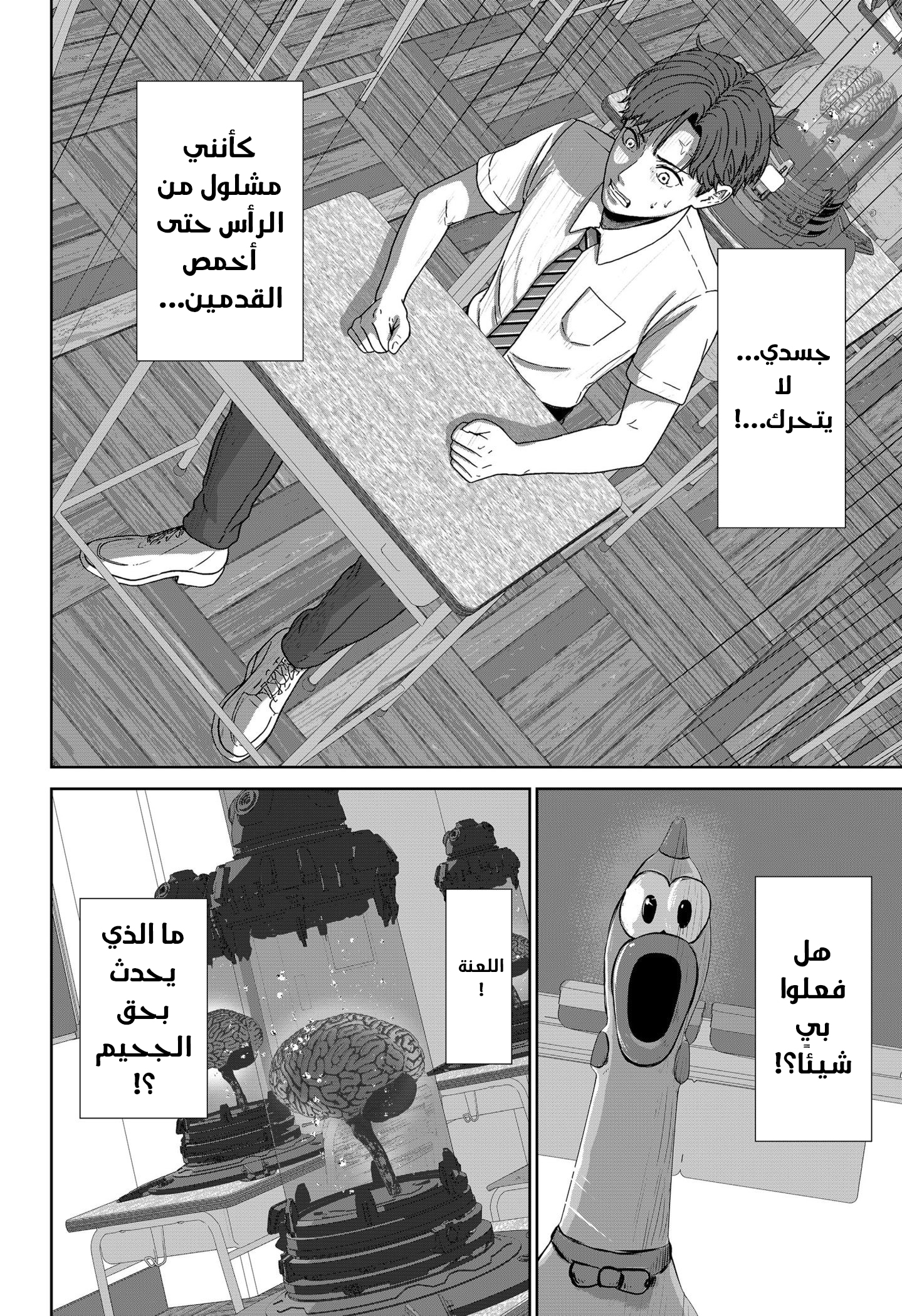 Gunnou Kyoushitsu Vol. 1 Ch. 2 第9页