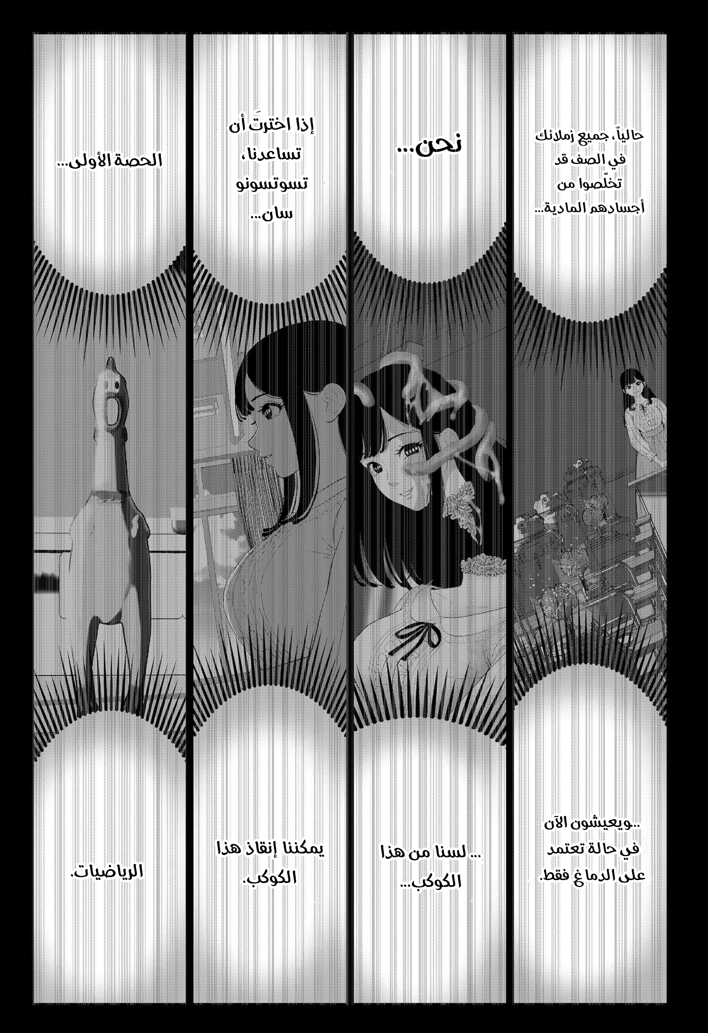 Gunnou Kyoushitsu Vol. 1 Ch. 2 第10页