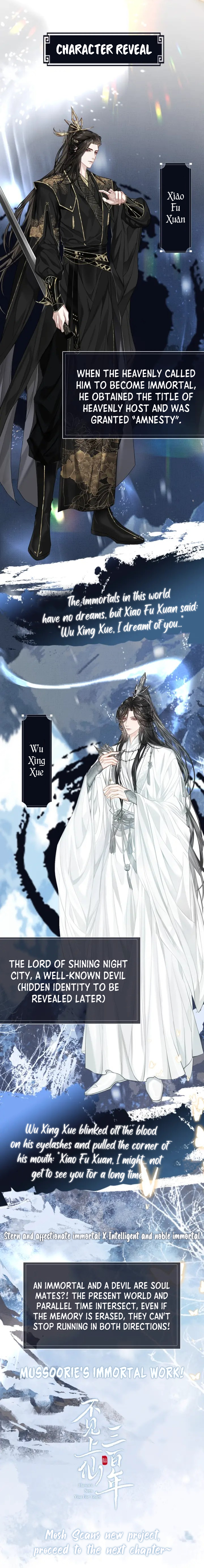 Unseen Immortal for 300 Years 第1页