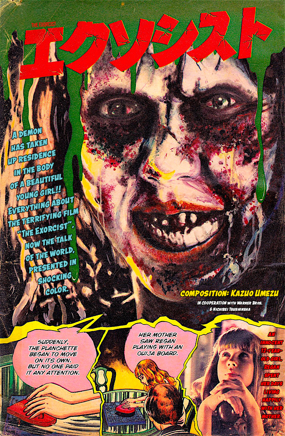 The Exorcist (Umezz Kazuo) 第1页