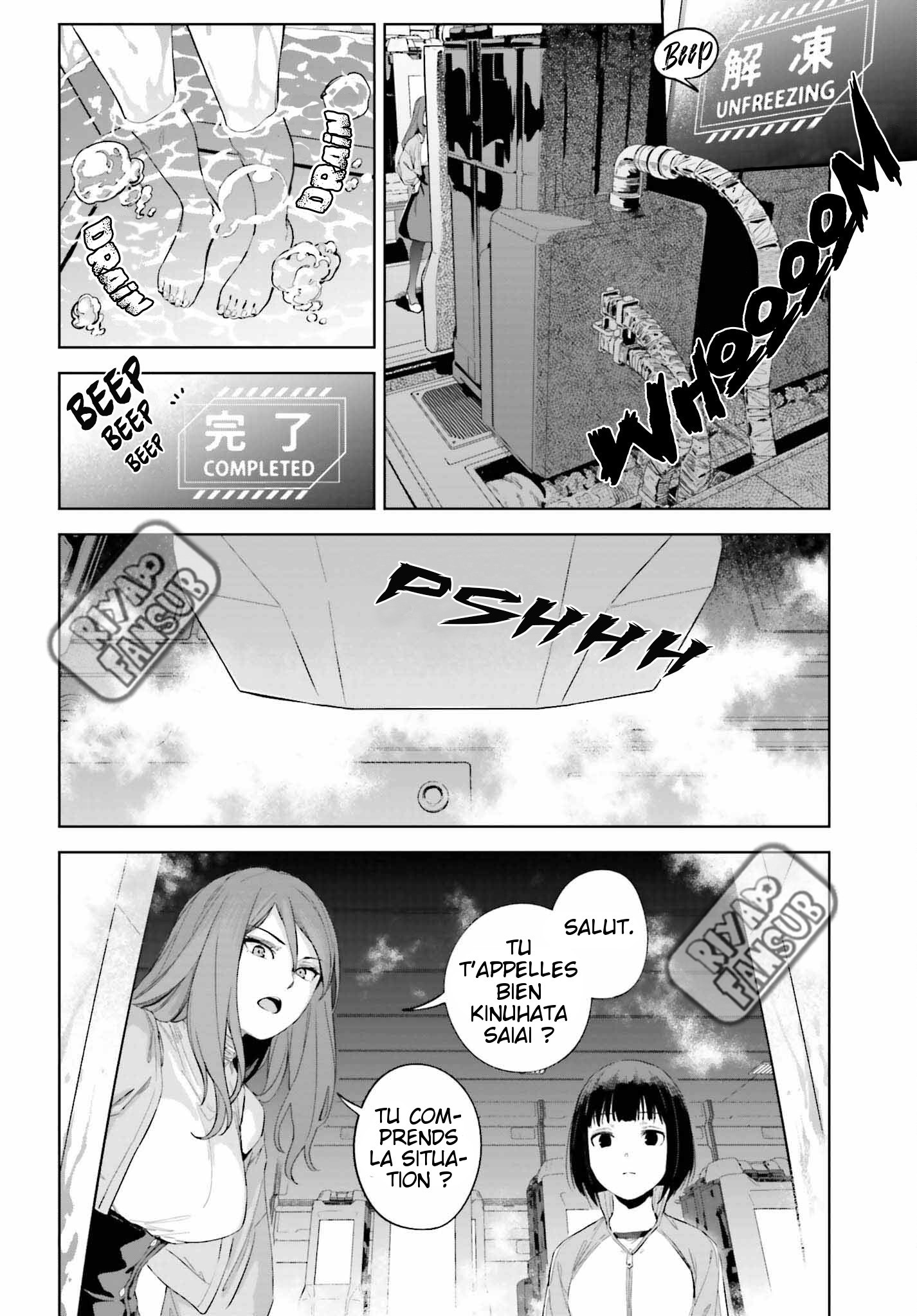 Toaru Anbu no ITEM Chapitre 1 第33页