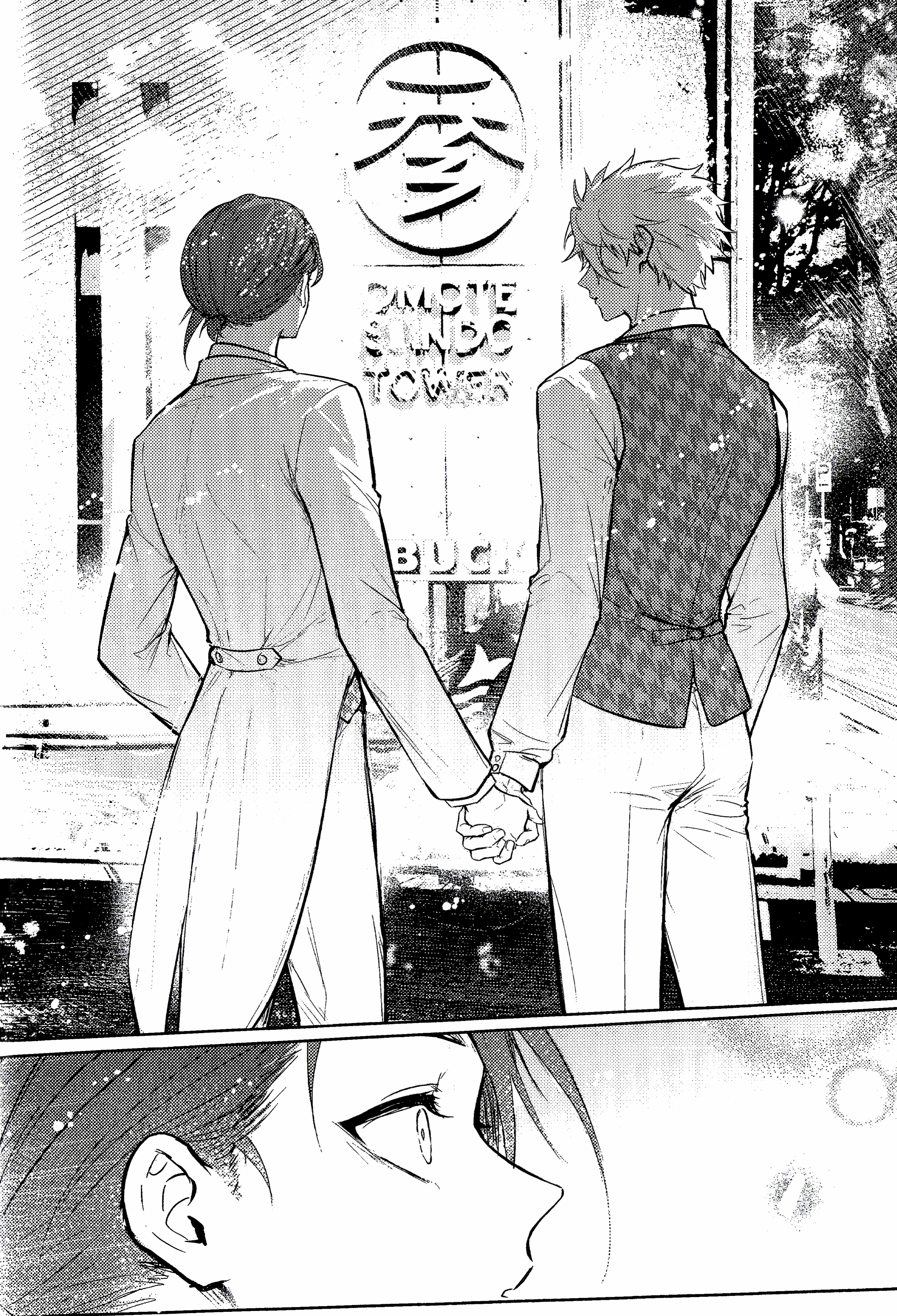 Blue Lock - Lǐ Suǒ Dāng Rán Oneshot 第23页