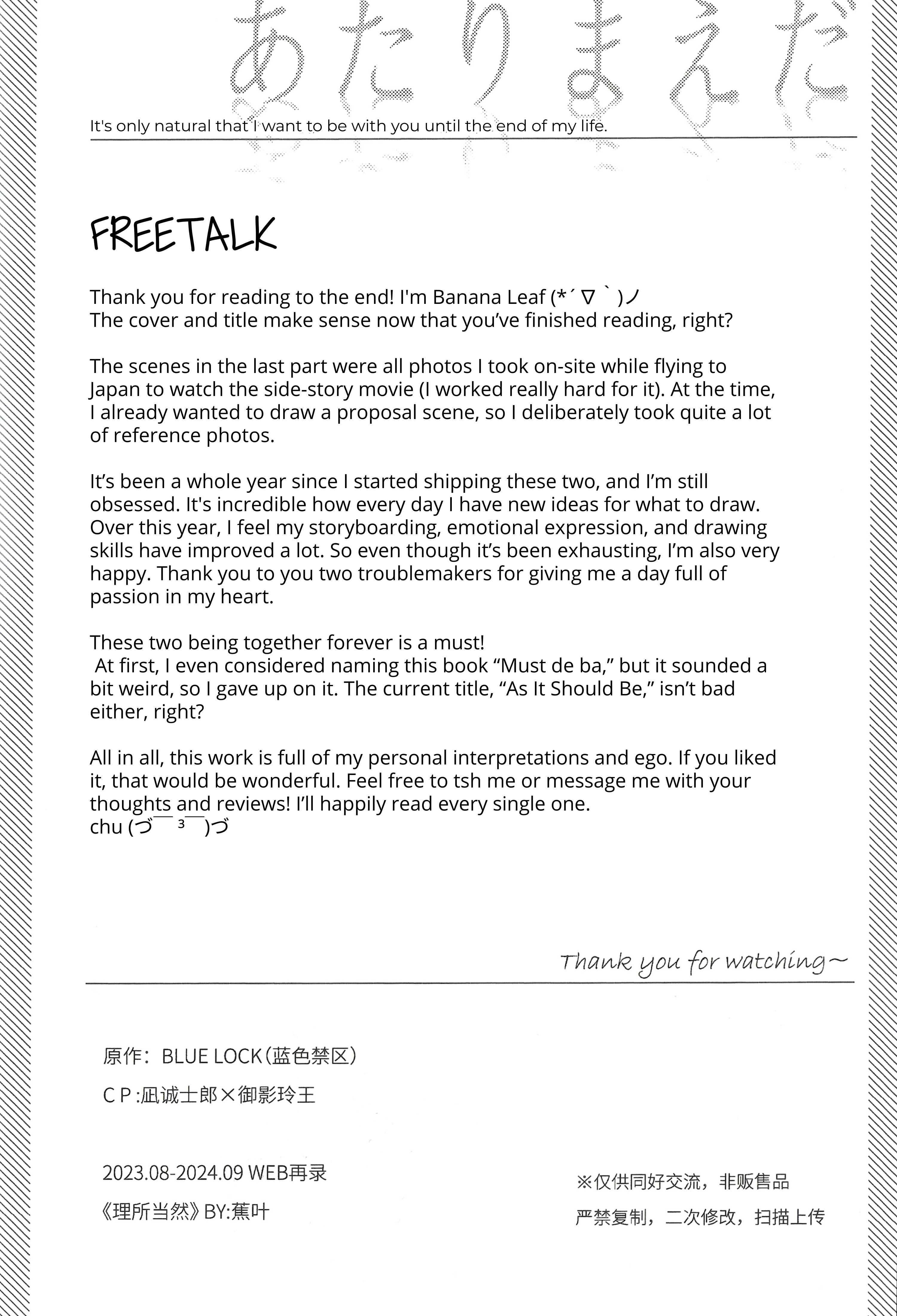 Blue Lock - Lǐ Suǒ Dāng Rán Oneshot 第33页