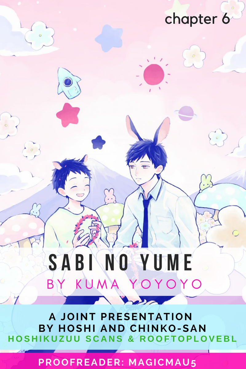 Sabi no Yume Vol. 1 Ch. 5.5 第1页