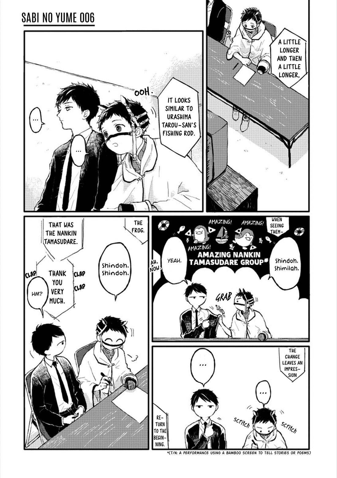Sabi no Yume Vol. 1 Ch. 5.5 第3页