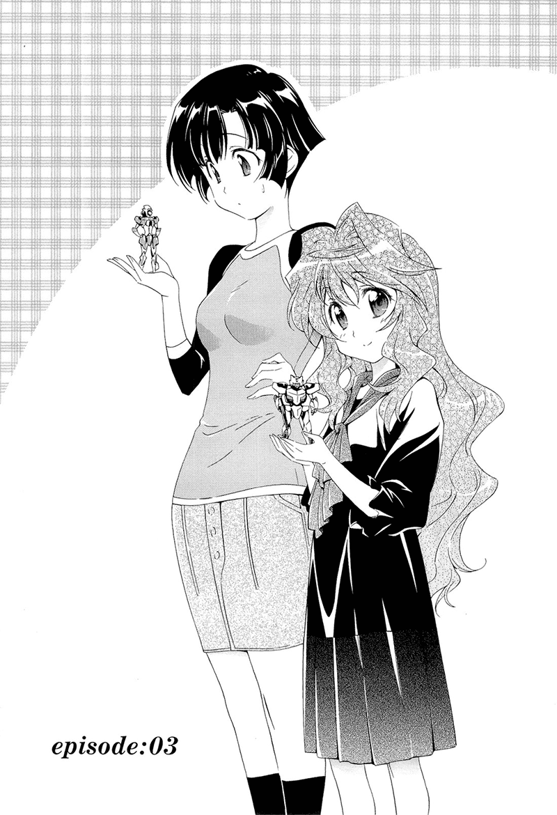 Murasakiiro no Qualia Vol. 1 Ch. 3 第1页
