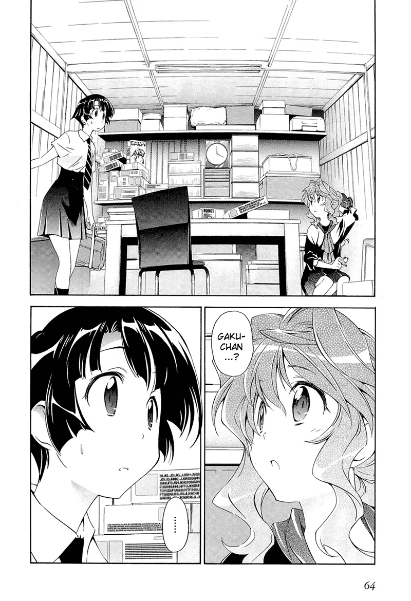 Murasakiiro no Qualia Vol. 1 Ch. 3 第2页