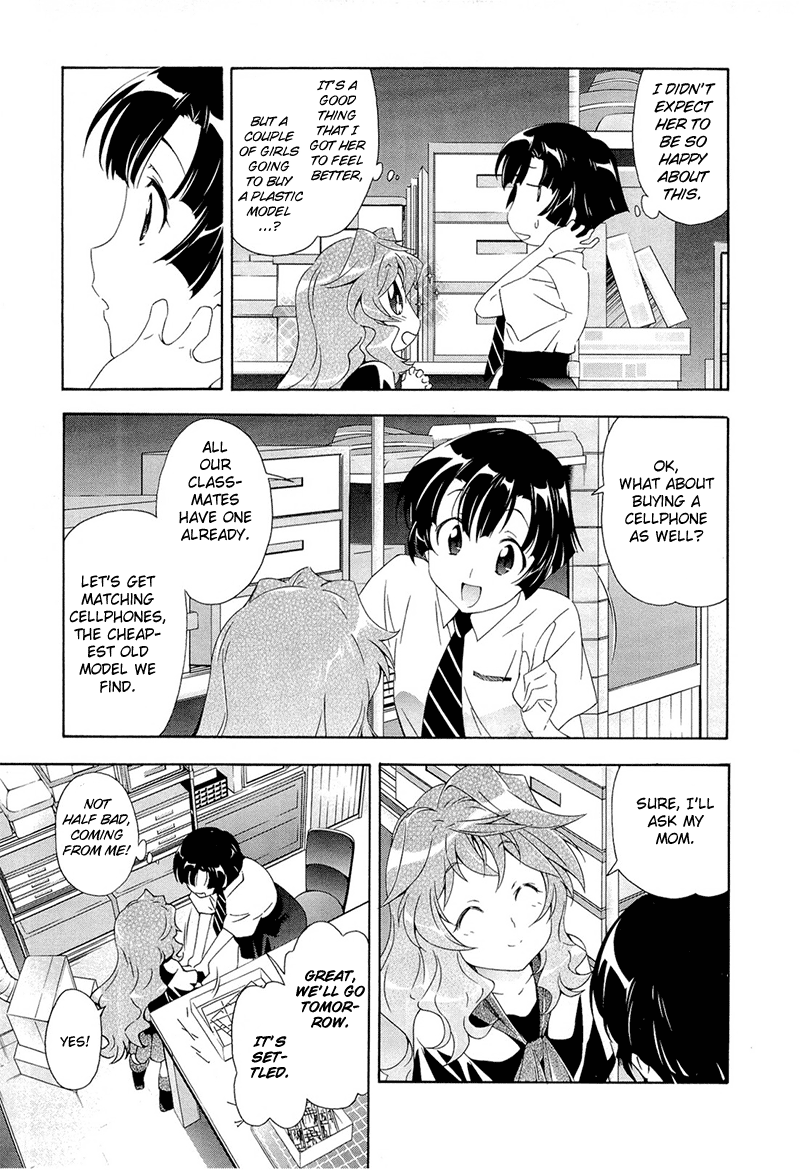 Murasakiiro no Qualia Vol. 1 Ch. 3 第11页