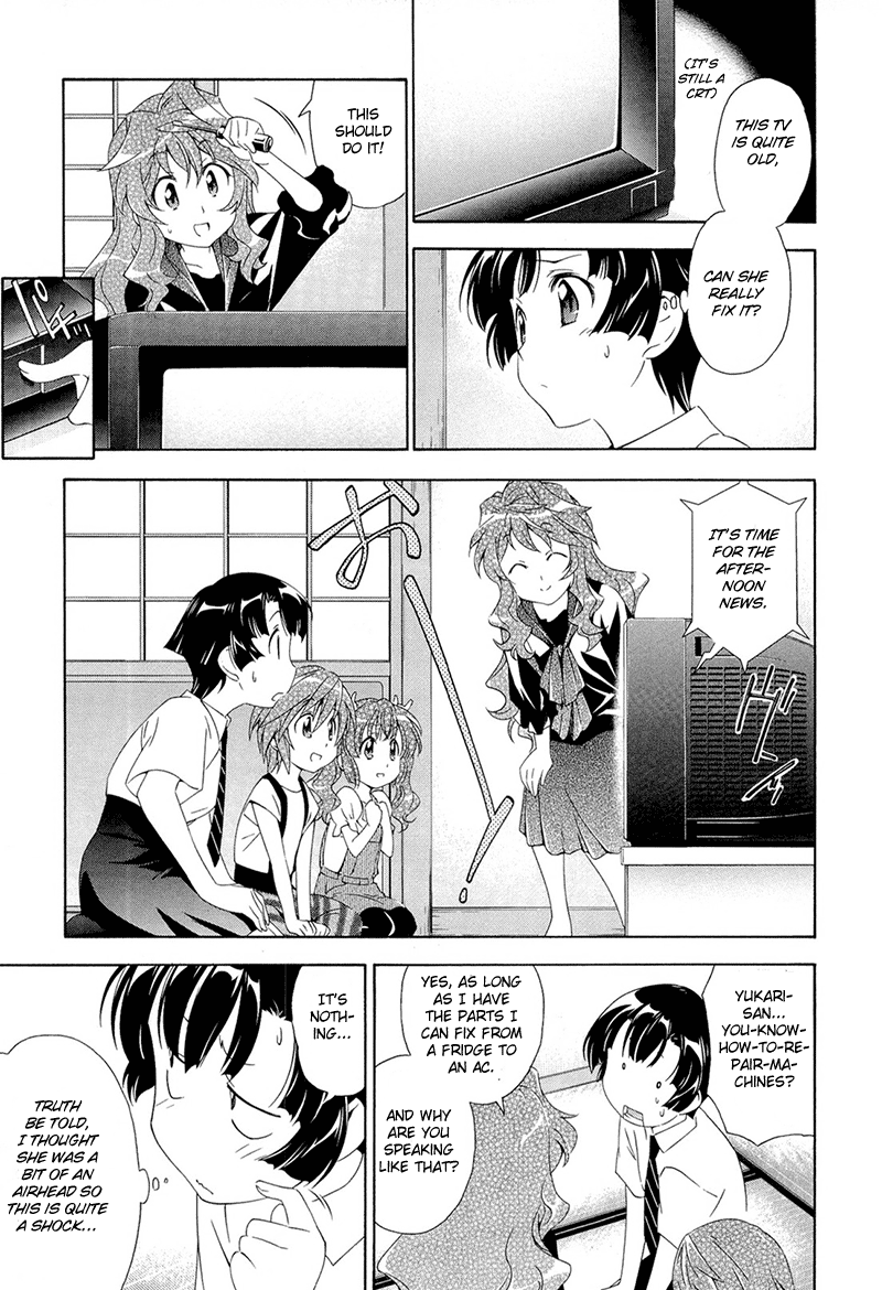 Murasakiiro no Qualia Vol. 1 Ch. 3 第13页