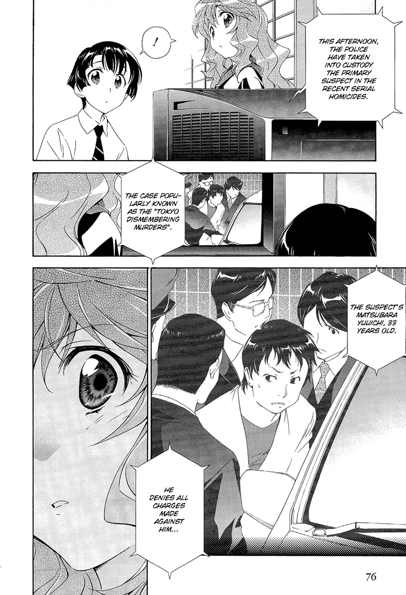 Murasakiiro no Qualia Vol. 1 Ch. 3 第14页