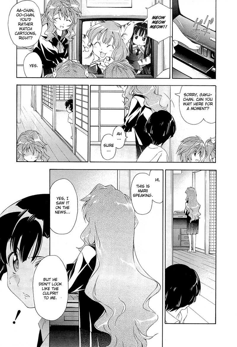 Murasakiiro no Qualia Vol. 1 Ch. 3 第15页