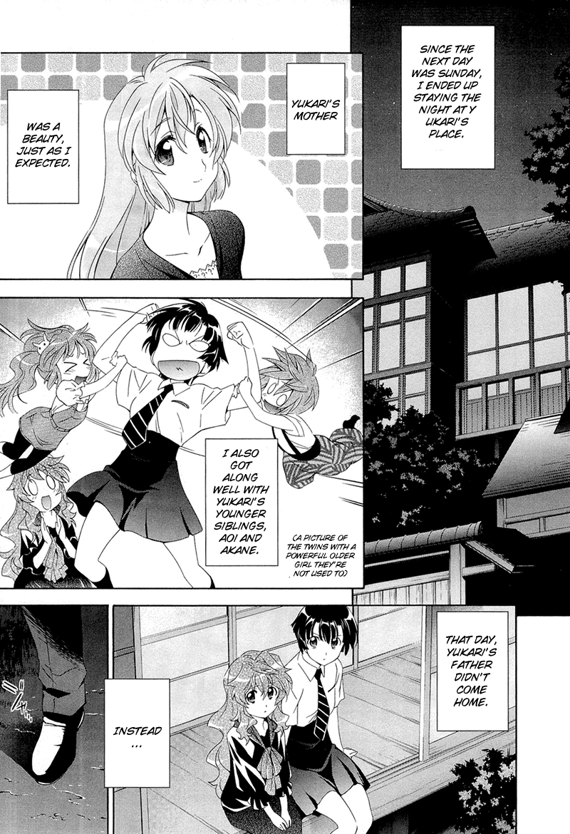 Murasakiiro no Qualia Vol. 1 Ch. 3 第19页
