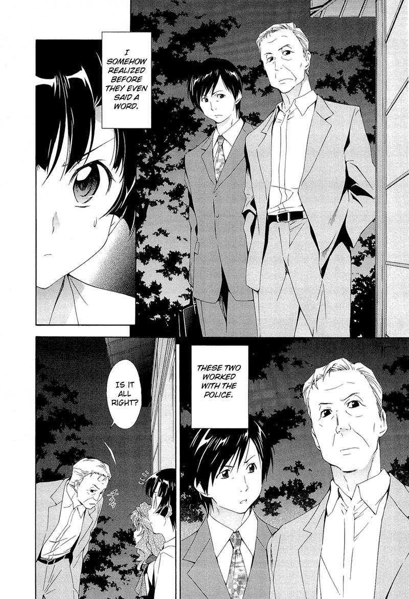 Murasakiiro no Qualia Vol. 1 Ch. 3 第20页