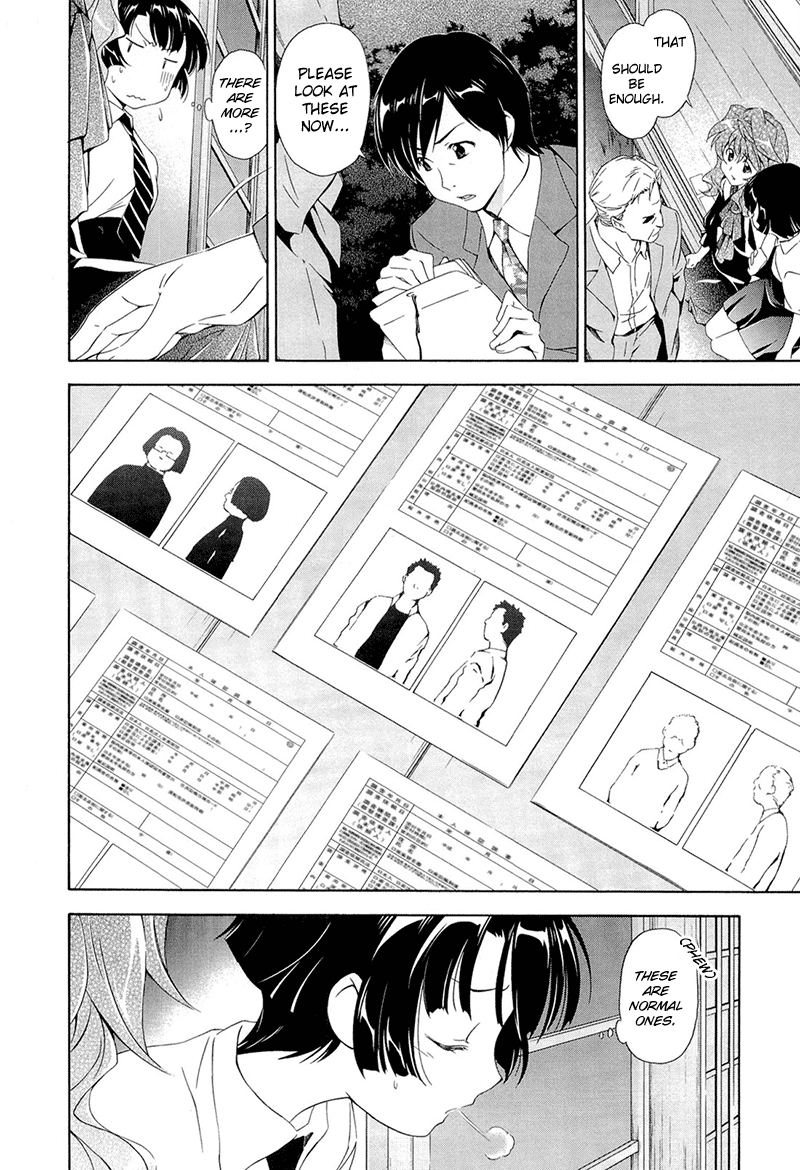 Murasakiiro no Qualia Vol. 1 Ch. 3 第24页