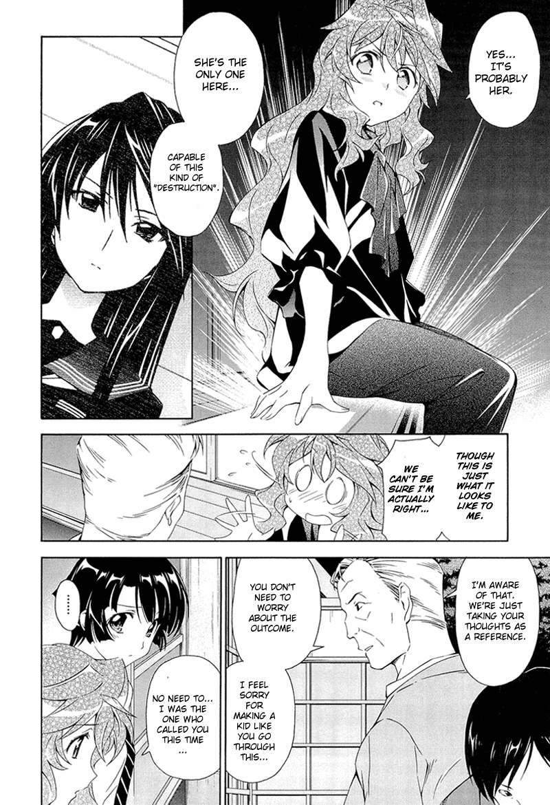 Murasakiiro no Qualia Vol. 1 Ch. 3 第26页