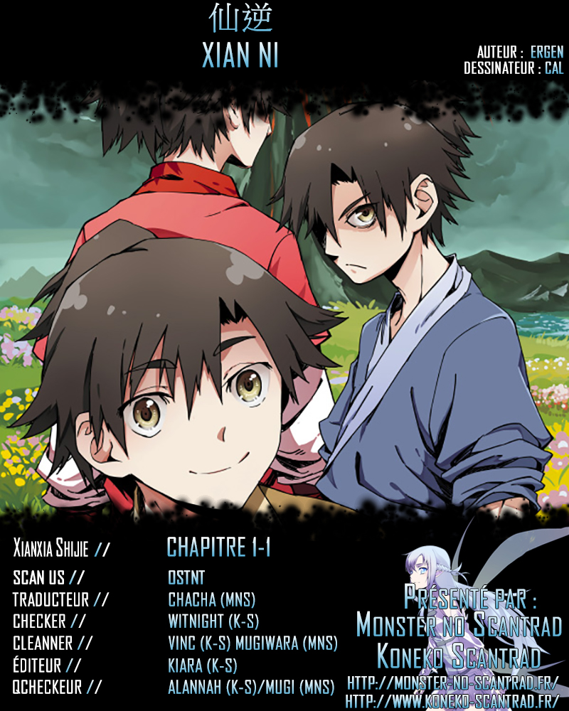 Xian Ni Ch. 1 第1页