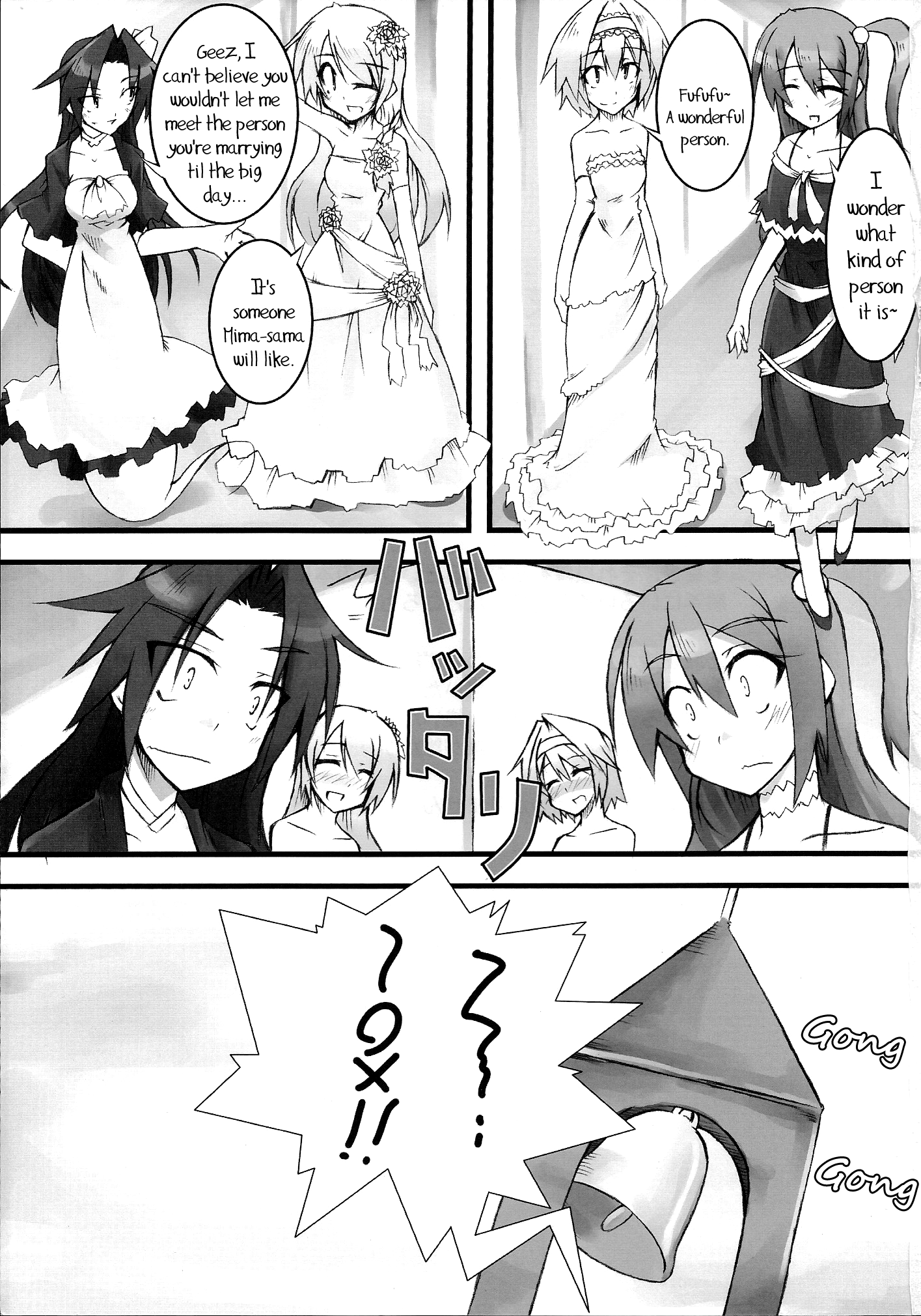 Touhou - Touhou Wedding (Doujinshi) 第3页