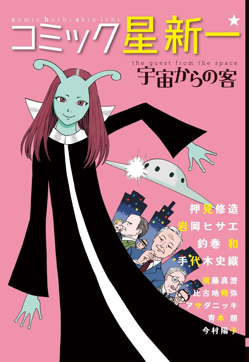 Comic ☆ Shinichi Golden Pin (by Kawaguchi Madoka) 第1页