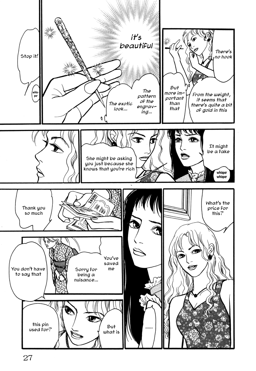 Comic ☆ Shinichi Golden Pin (by Kawaguchi Madoka) 第6页