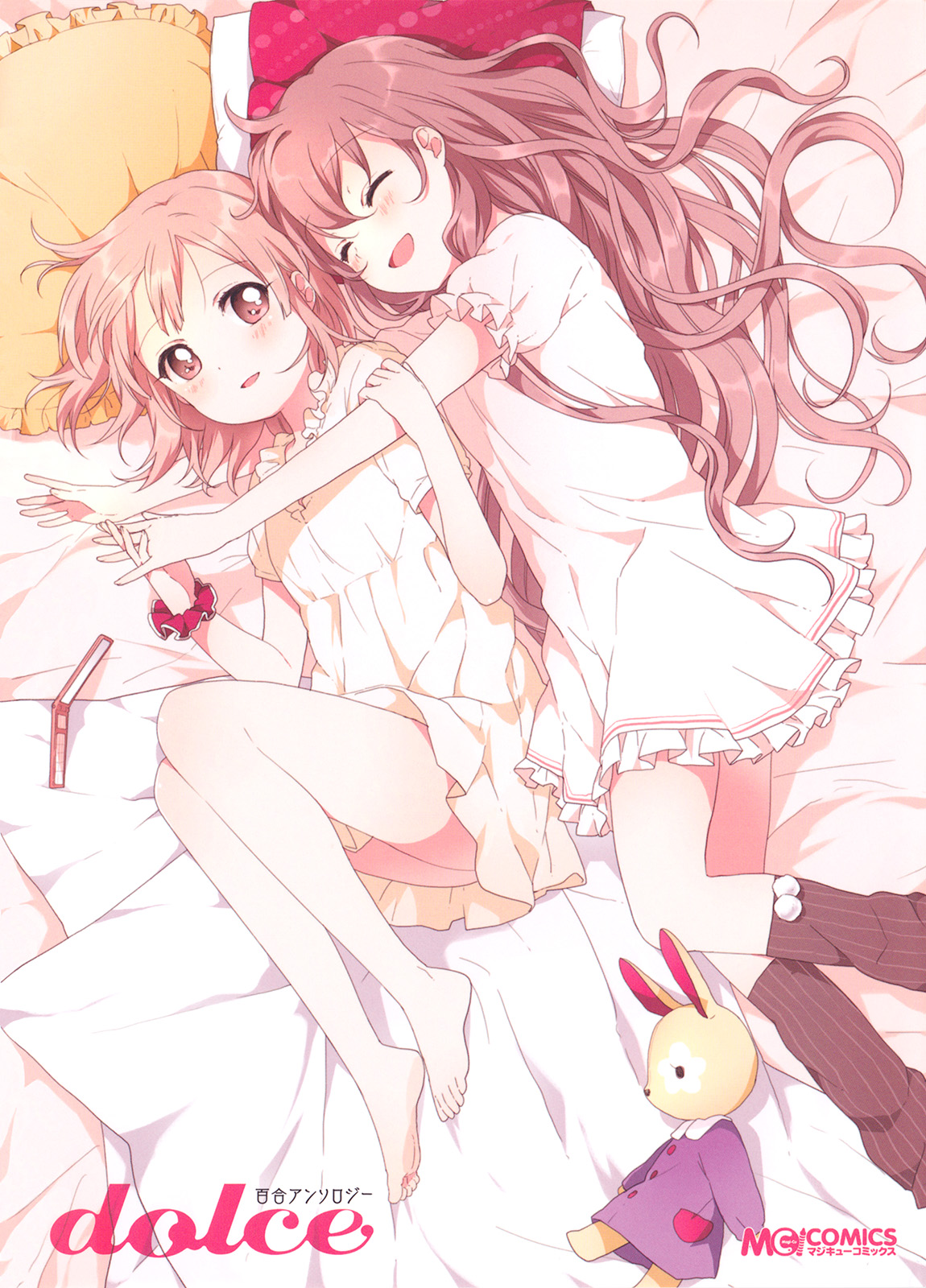 Yuri Anthology Dolce (Anthology) Alien from Yuri 第15页