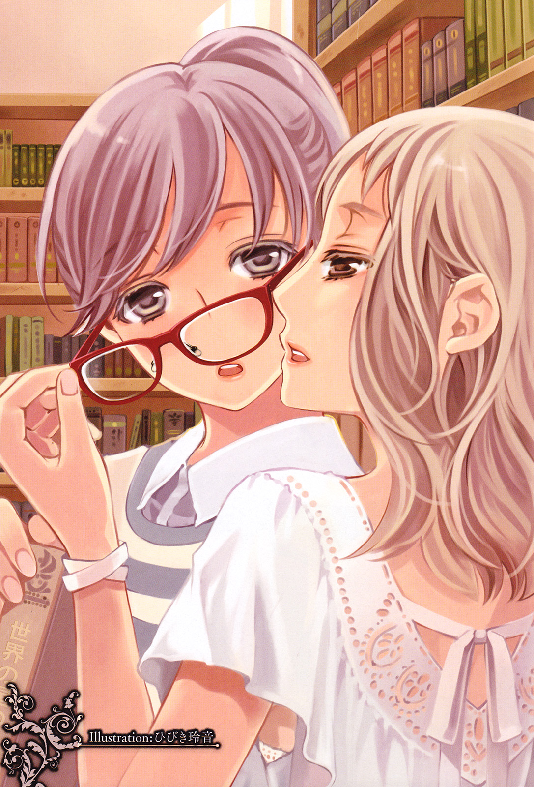 Yuri Anthology Dolce (Anthology) Alien from Yuri 第16页