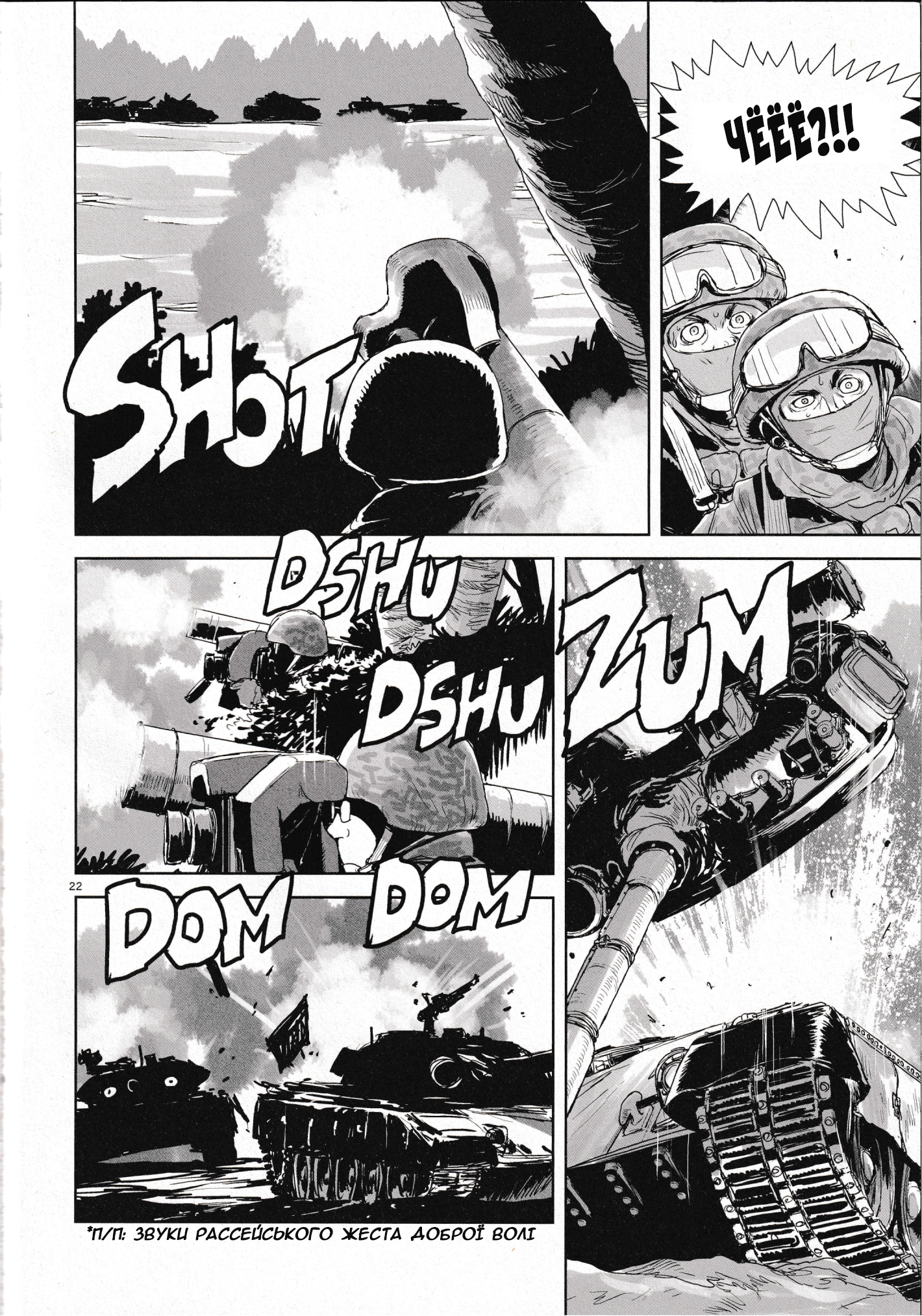 Chonker of Donetsk Oneshot 第20页