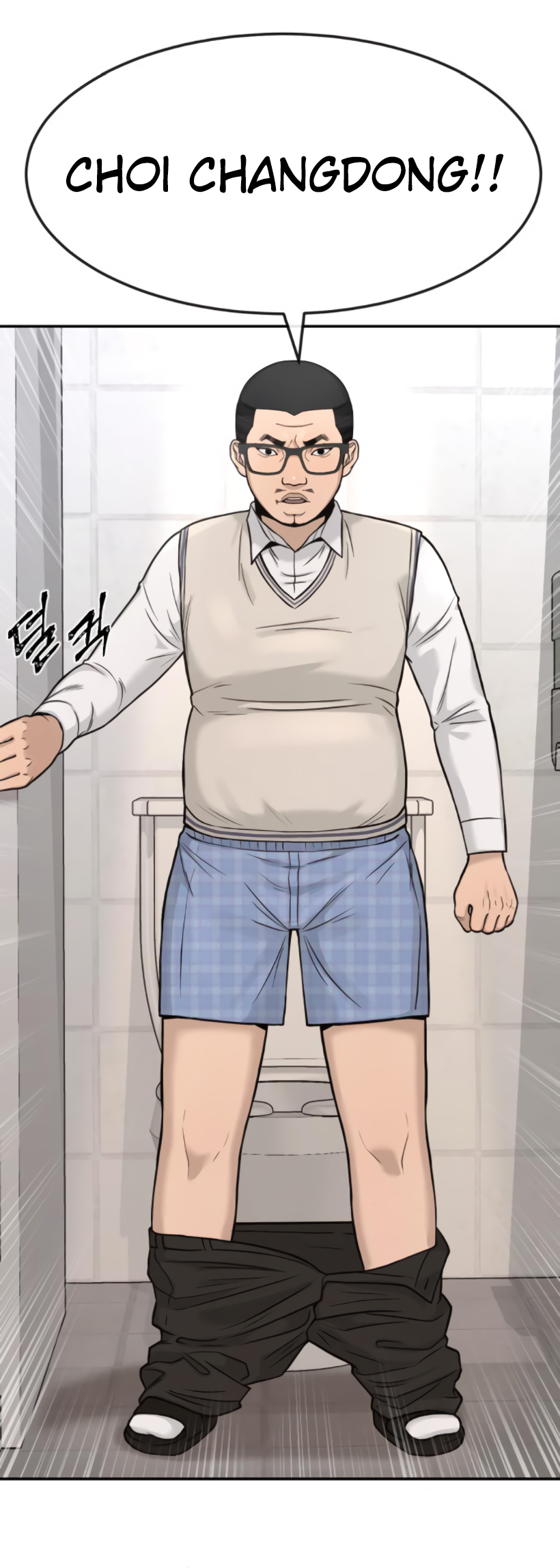 Quest Jisangjuui Ch. 3 第49页