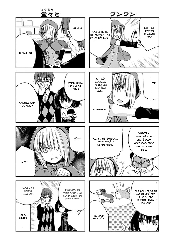 Akuma mo Fumu o Osoreru Tokoro Vol. 1 Ch. 6 第25页