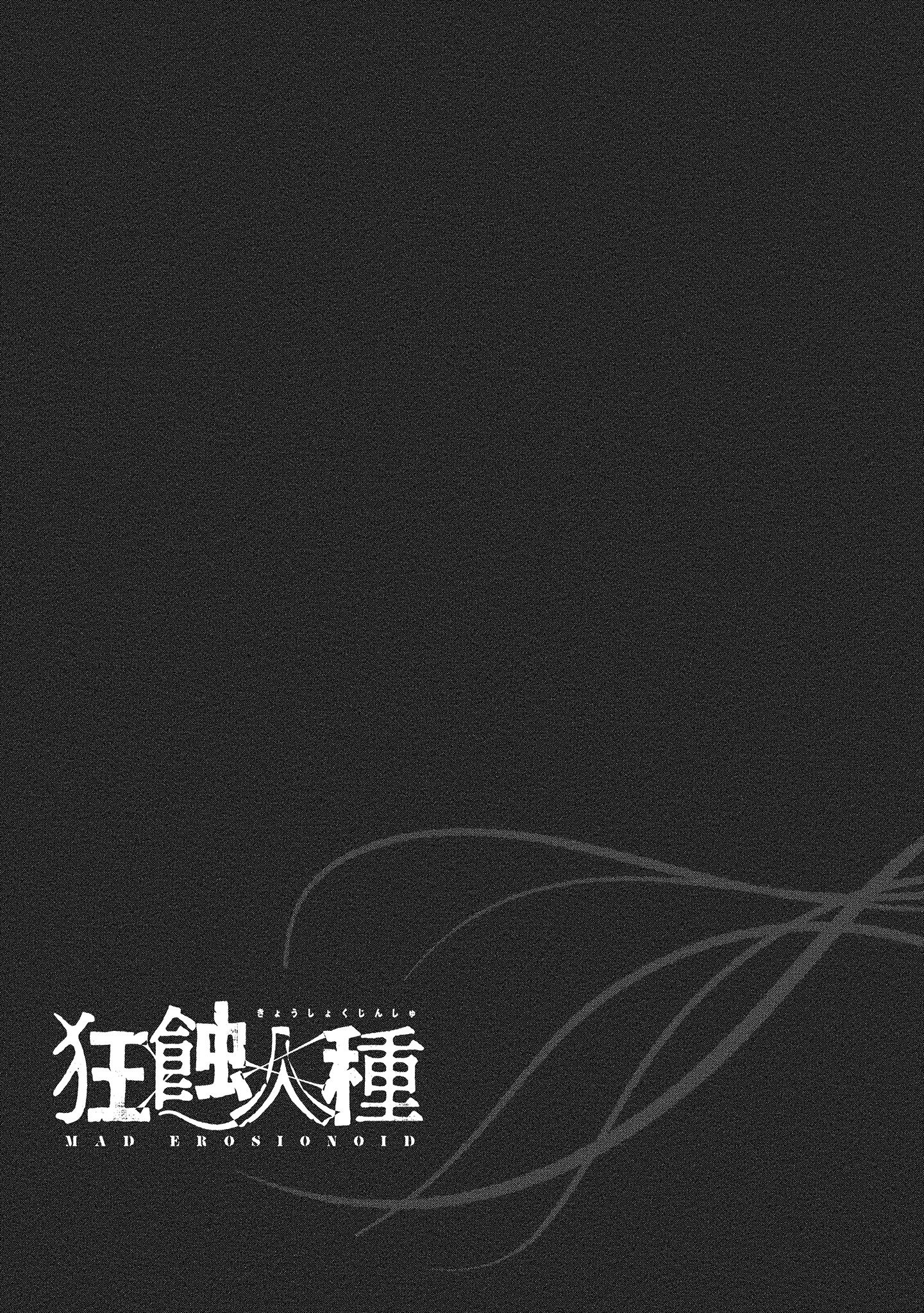 Kyoushoku Jinshu Evasion 第27页