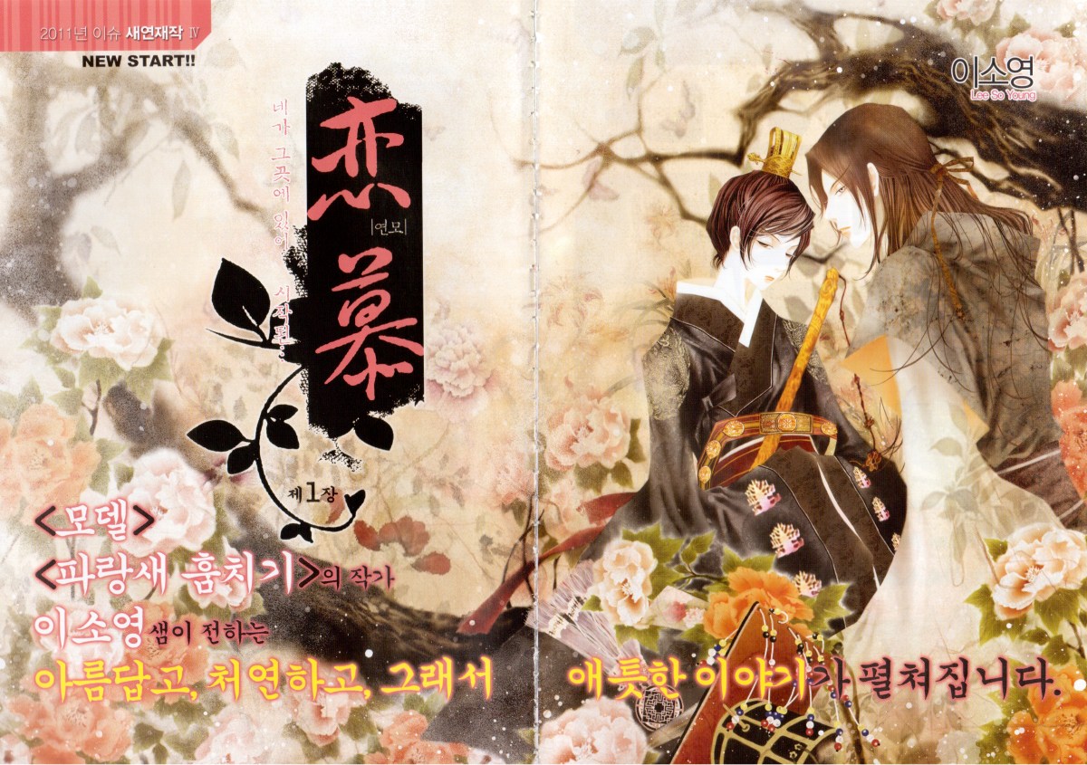 Yeonmo 第3页