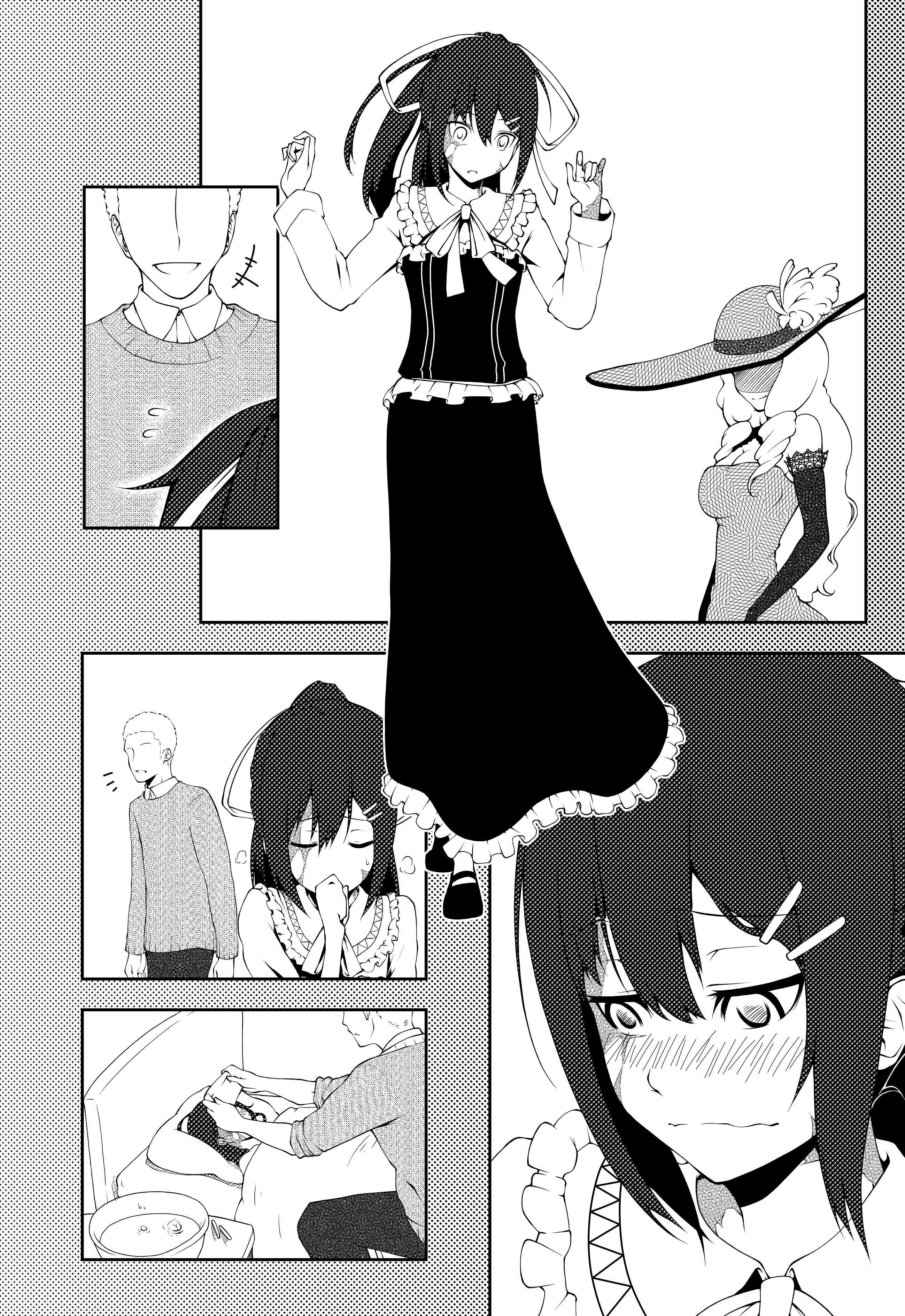 Dorei to no Kiseki 第3页