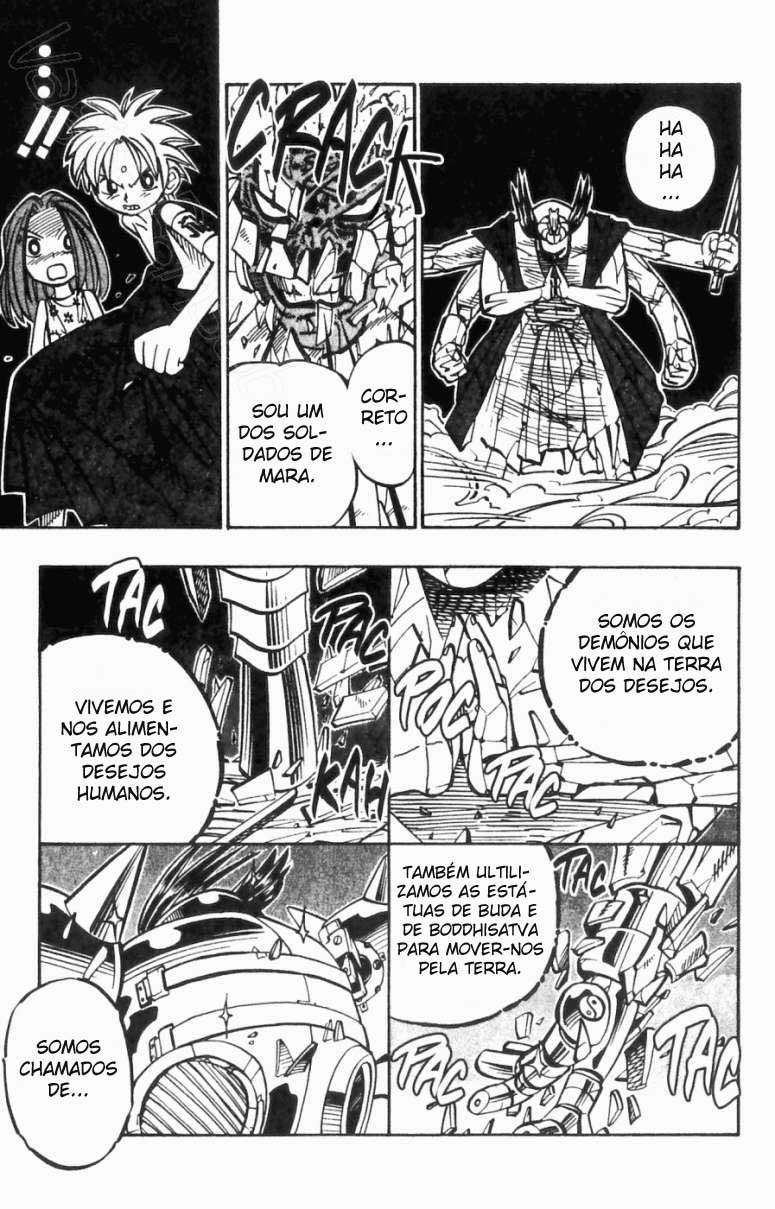 Butsu Zone Vol. 1 Ch. 2 第11页