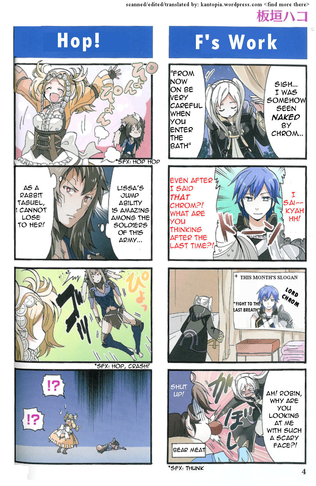 Fire Emblem: Kakusei - 4-koma Kings 第1页