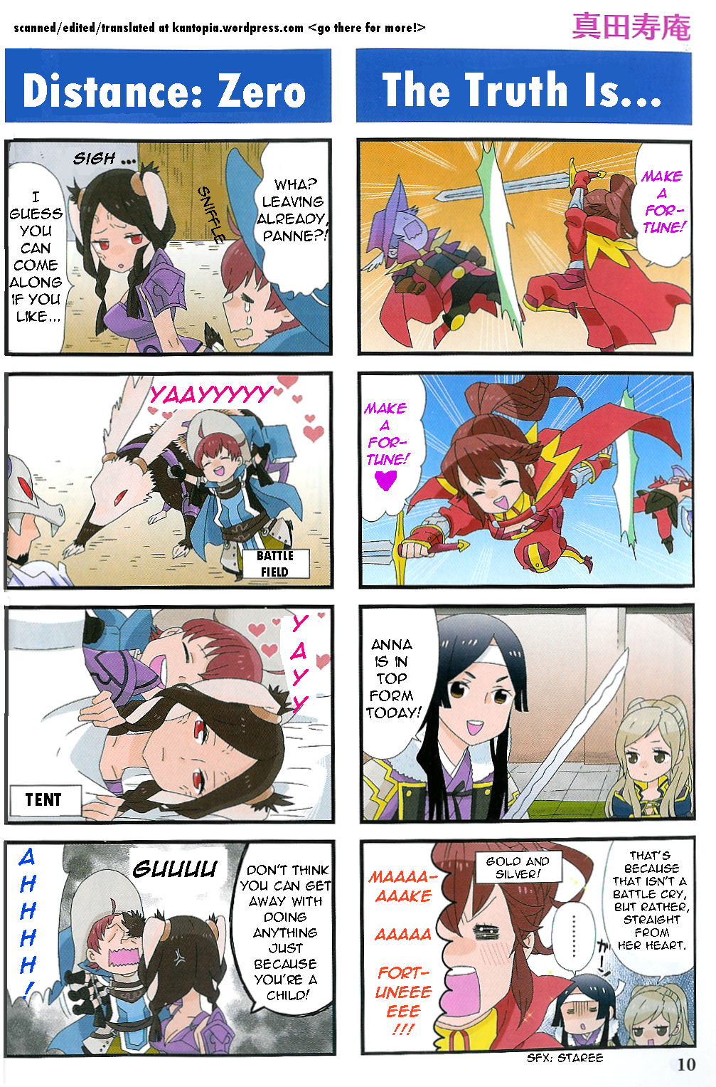 Fire Emblem: Kakusei - 4-koma Kings 第7页